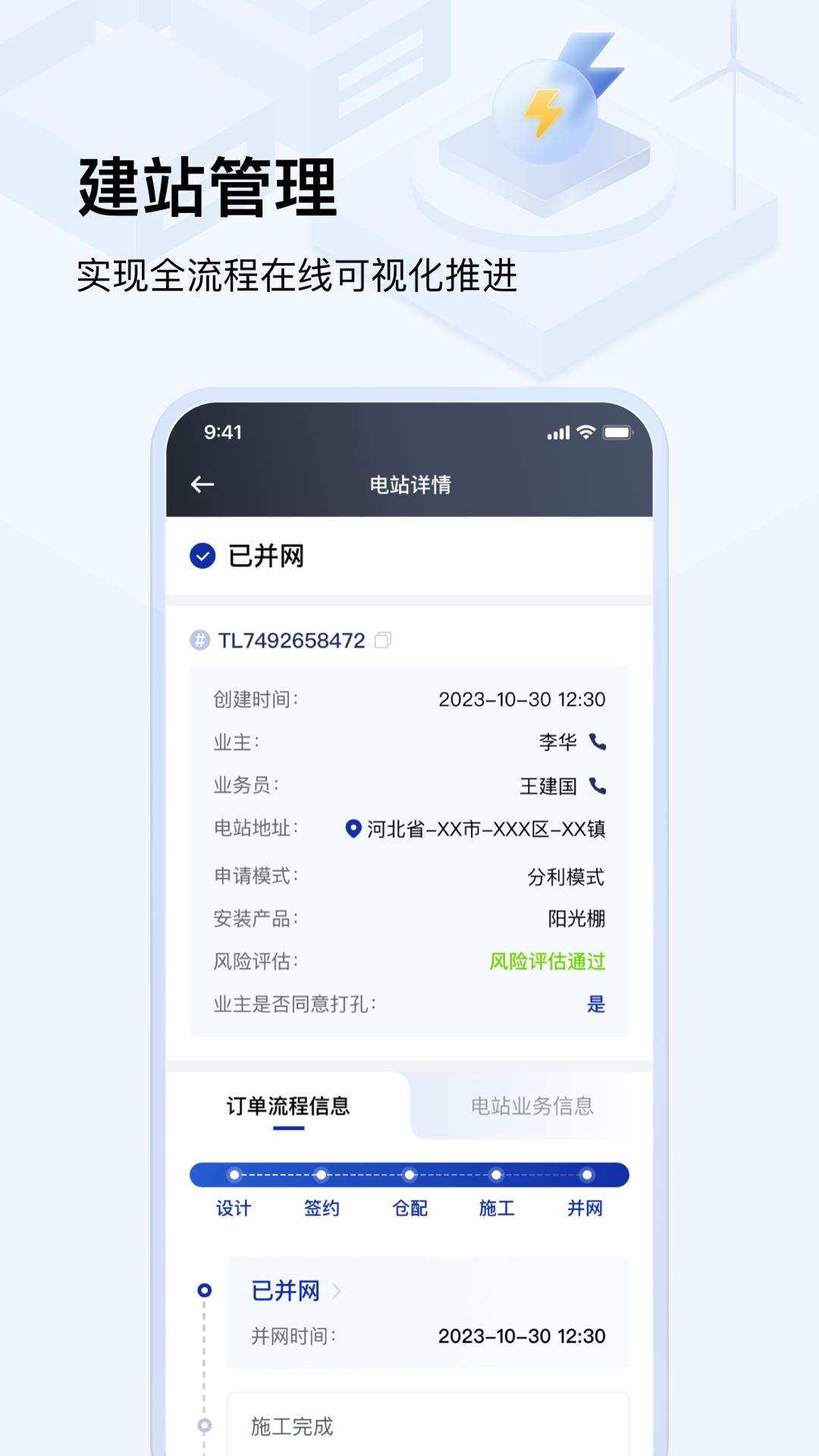 精彩截图-光武帝服务2025官方新版