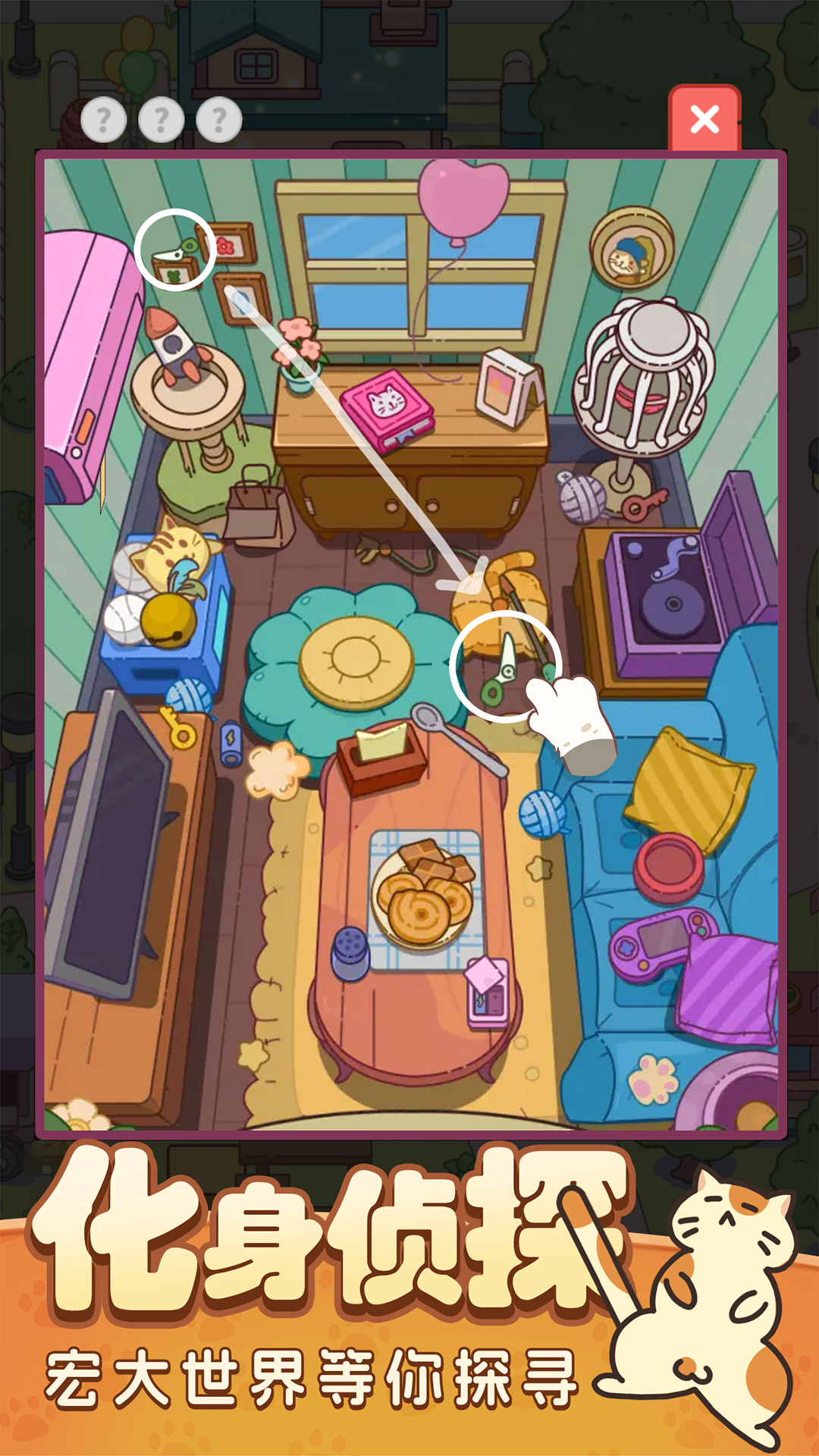 精彩截图-疯狂找东西2025官方新版