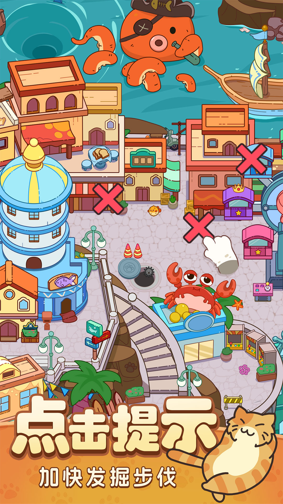 精彩截图-疯狂找东西2025官方新版