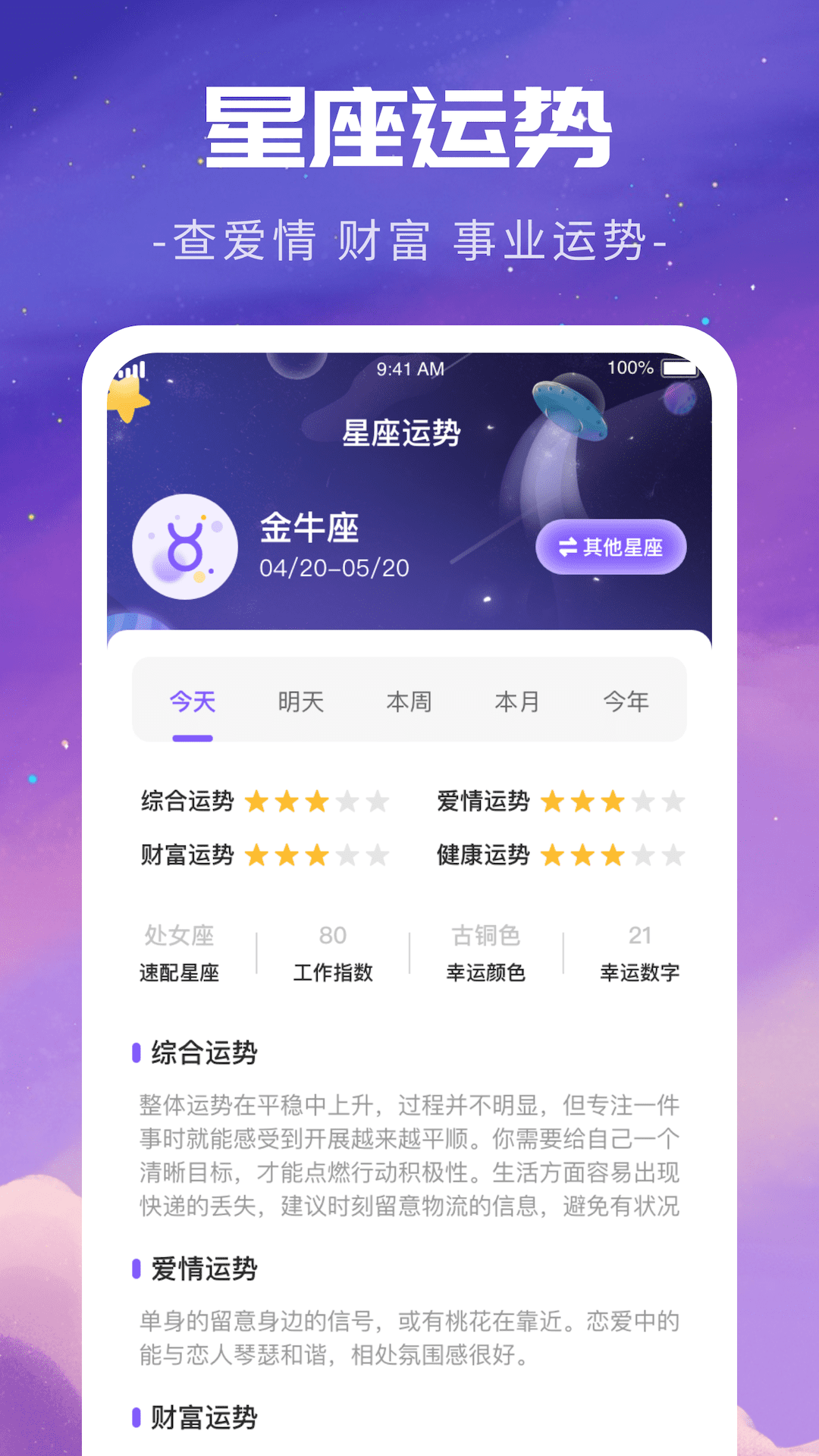 常来刷刷安卓版高清截图