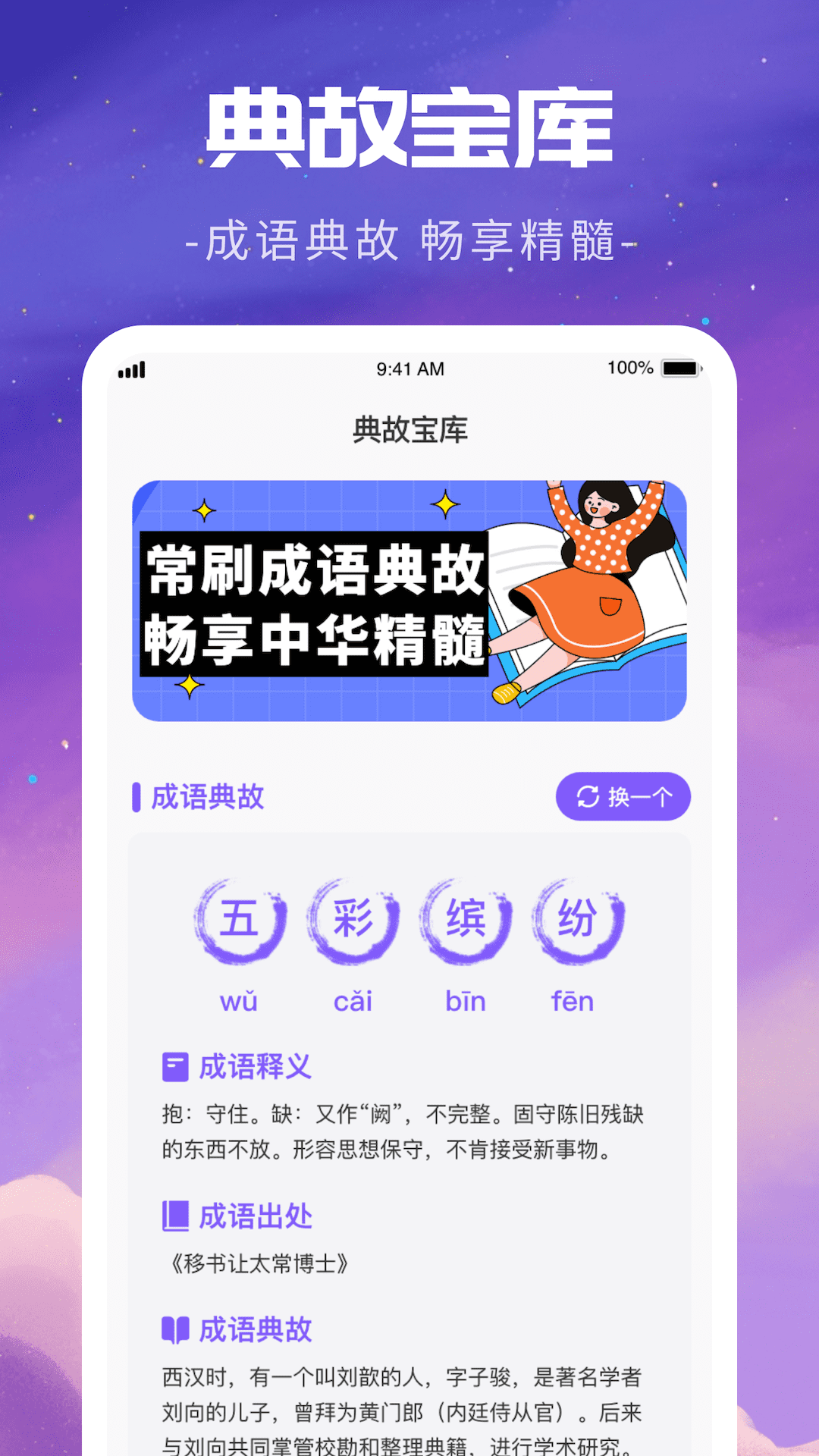 常来刷刷安卓版高清截图
