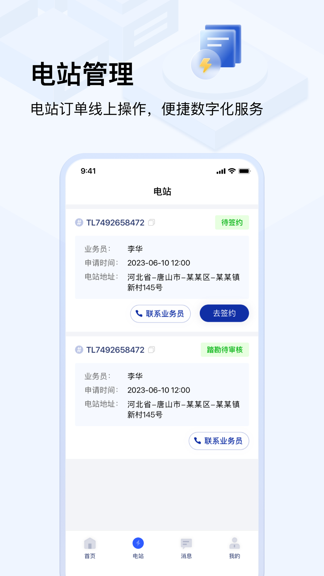 光武帝安卓版高清截图