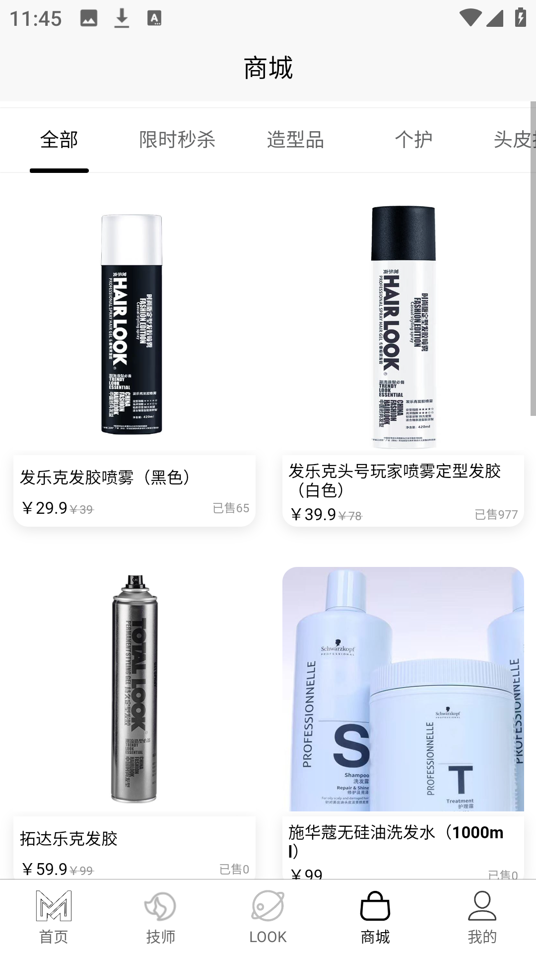 精彩截图-美业到家2026官方新版