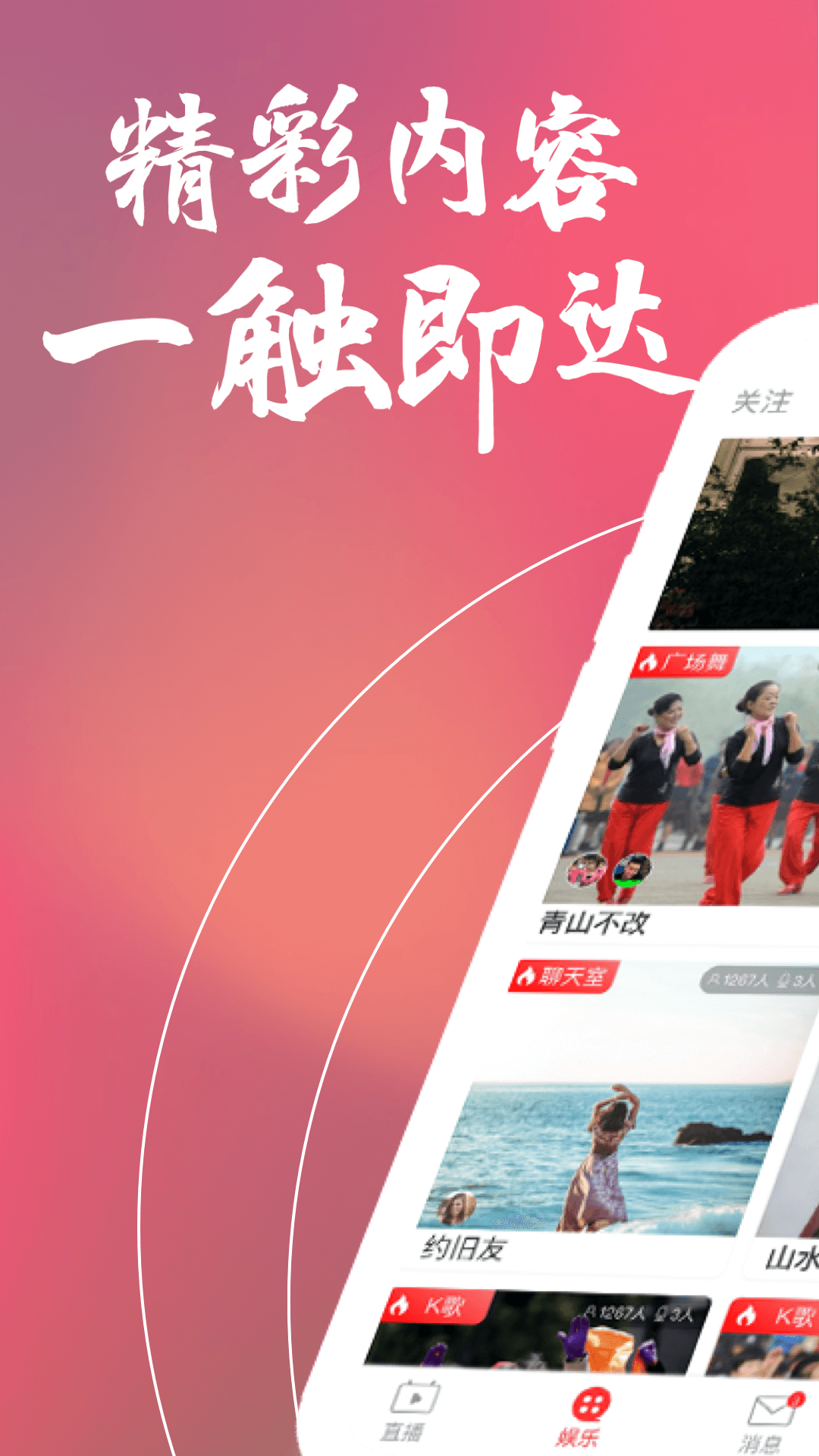 精彩截图-随播娱乐2026官方新版
