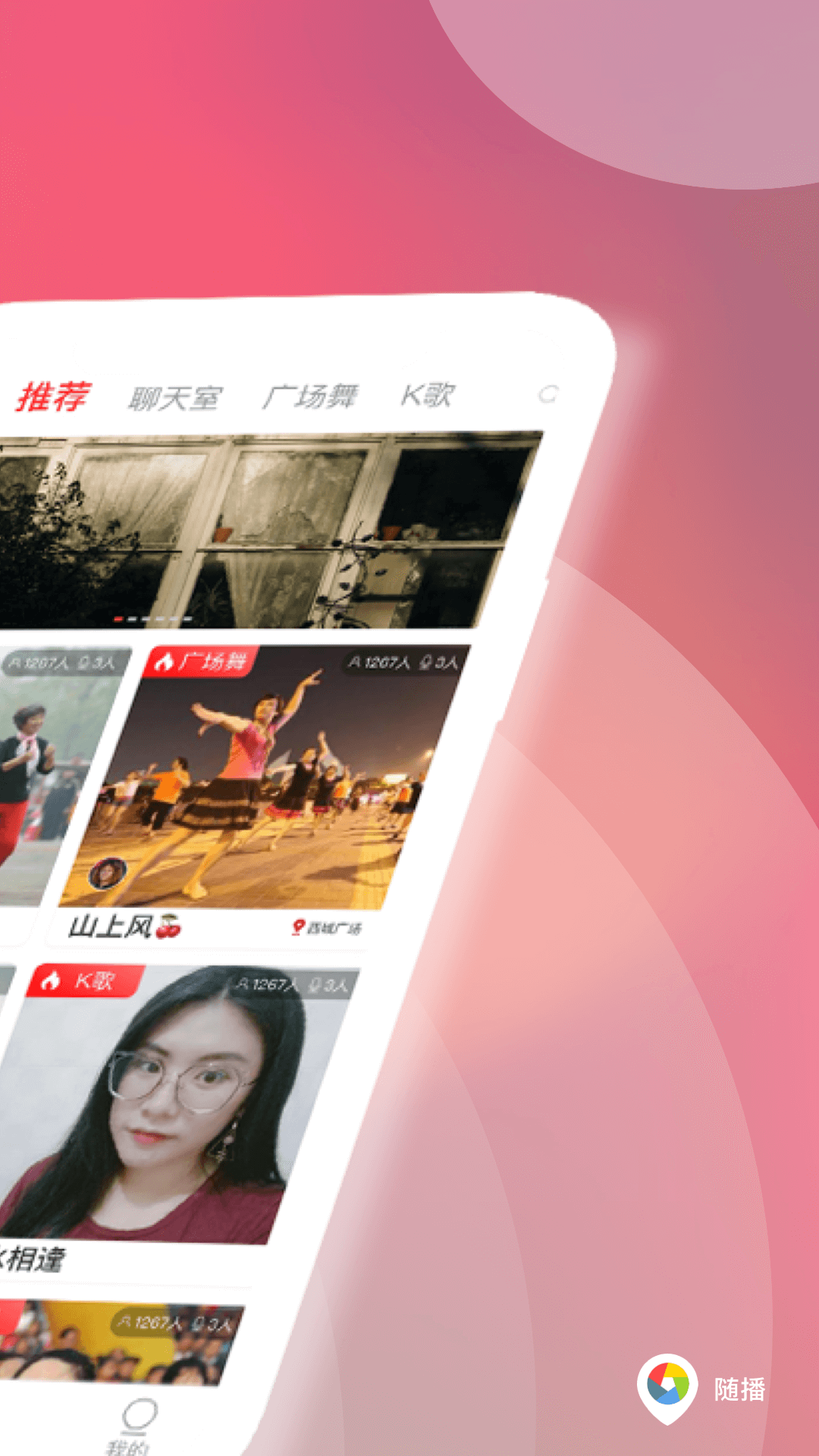 随播娱乐 截图 2