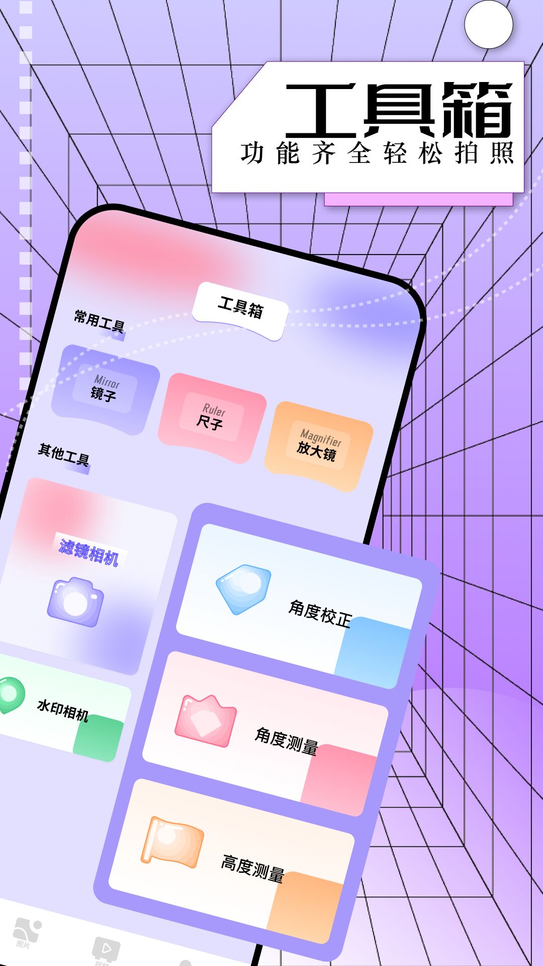 精彩截图-星图相机2025官方新版