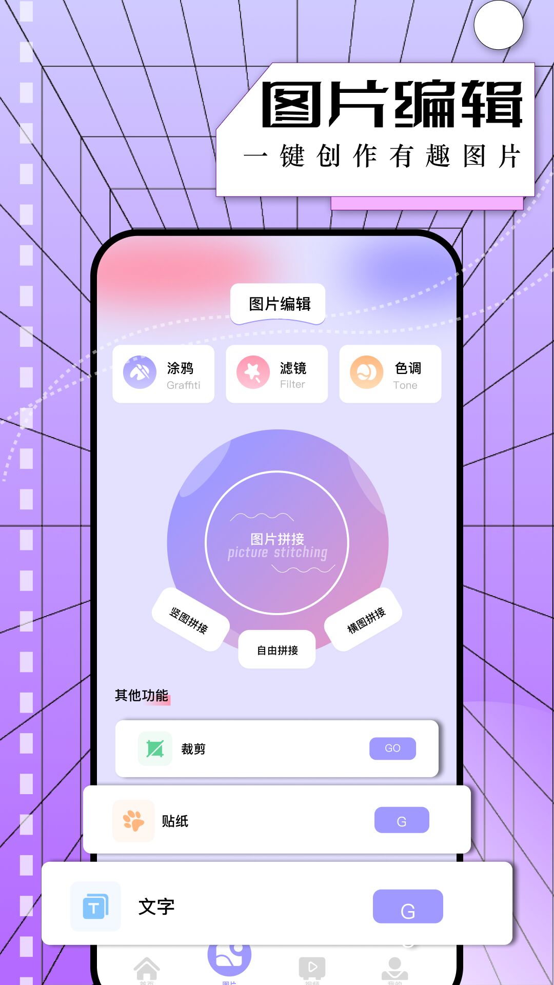 精彩截图-星图相机2025官方新版