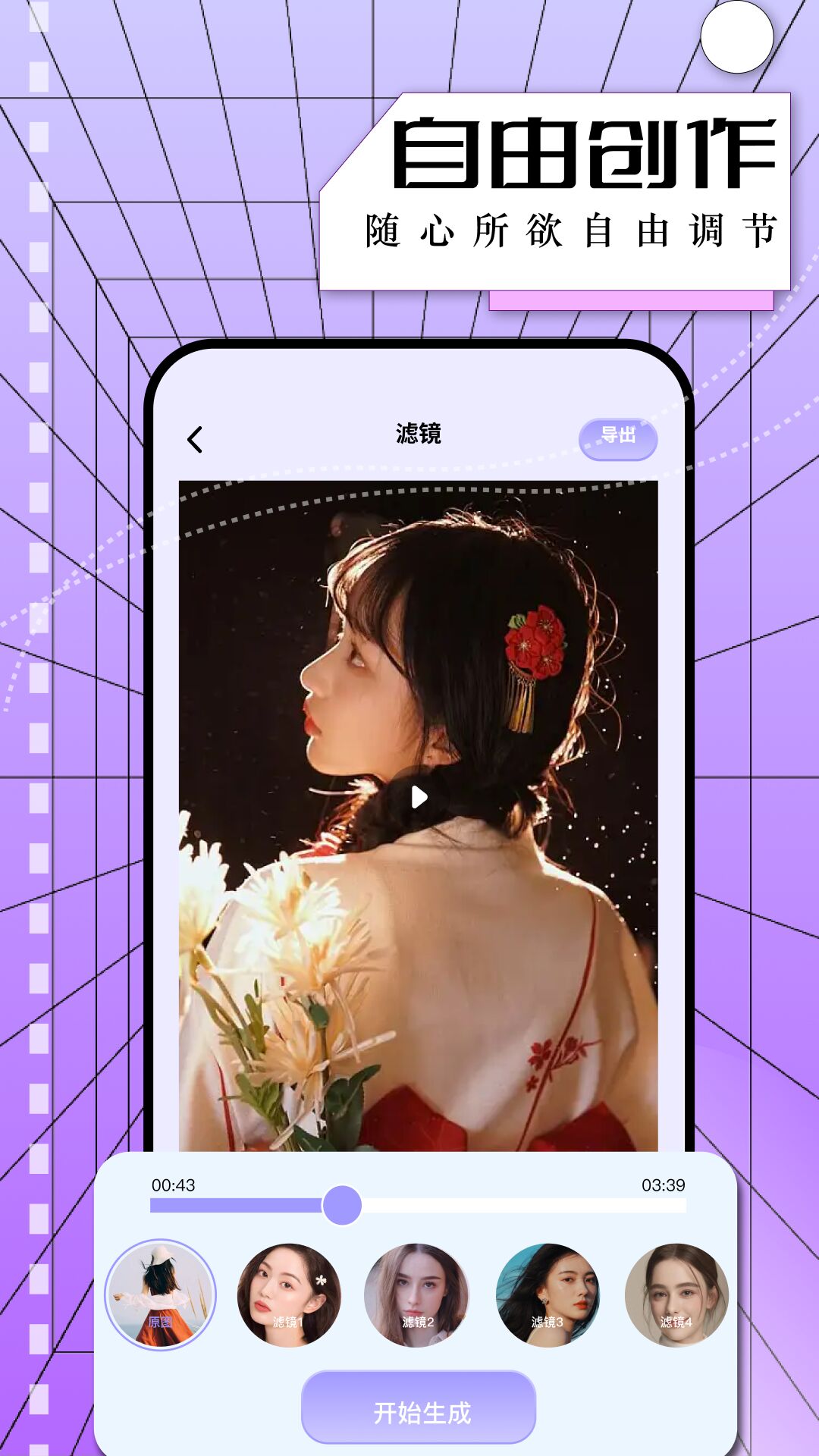精彩截图-星图相机2025官方新版