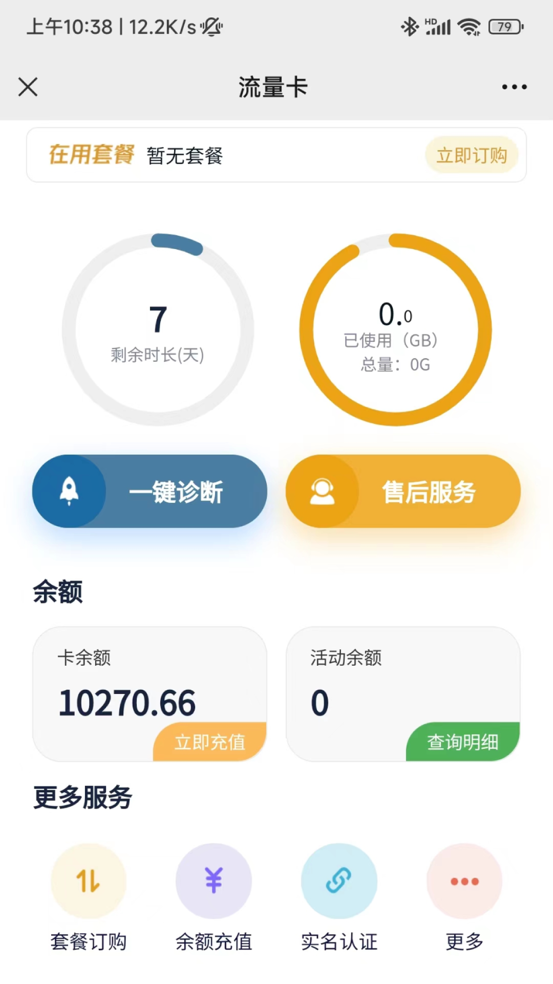 精彩截图-流量小目标2025官方新版