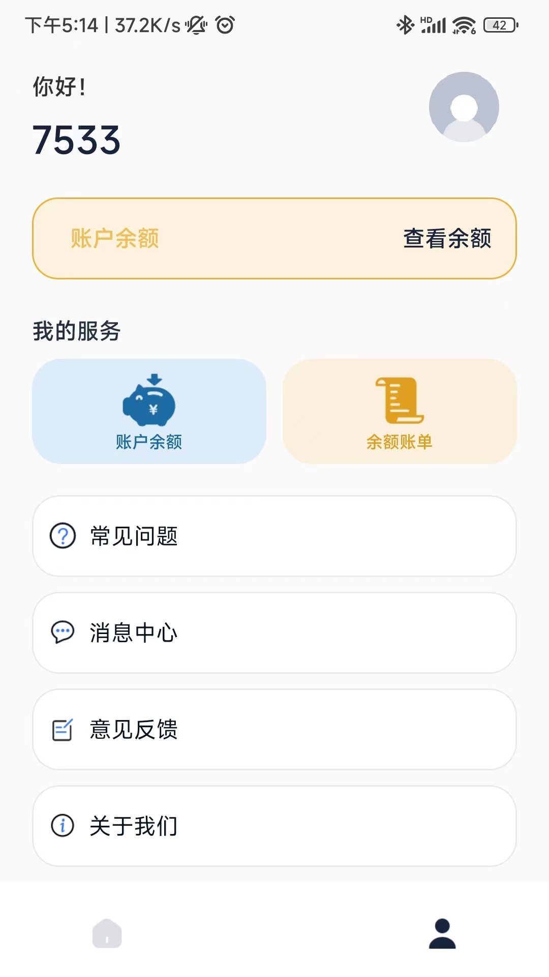 精彩截图-流量小目标2025官方新版