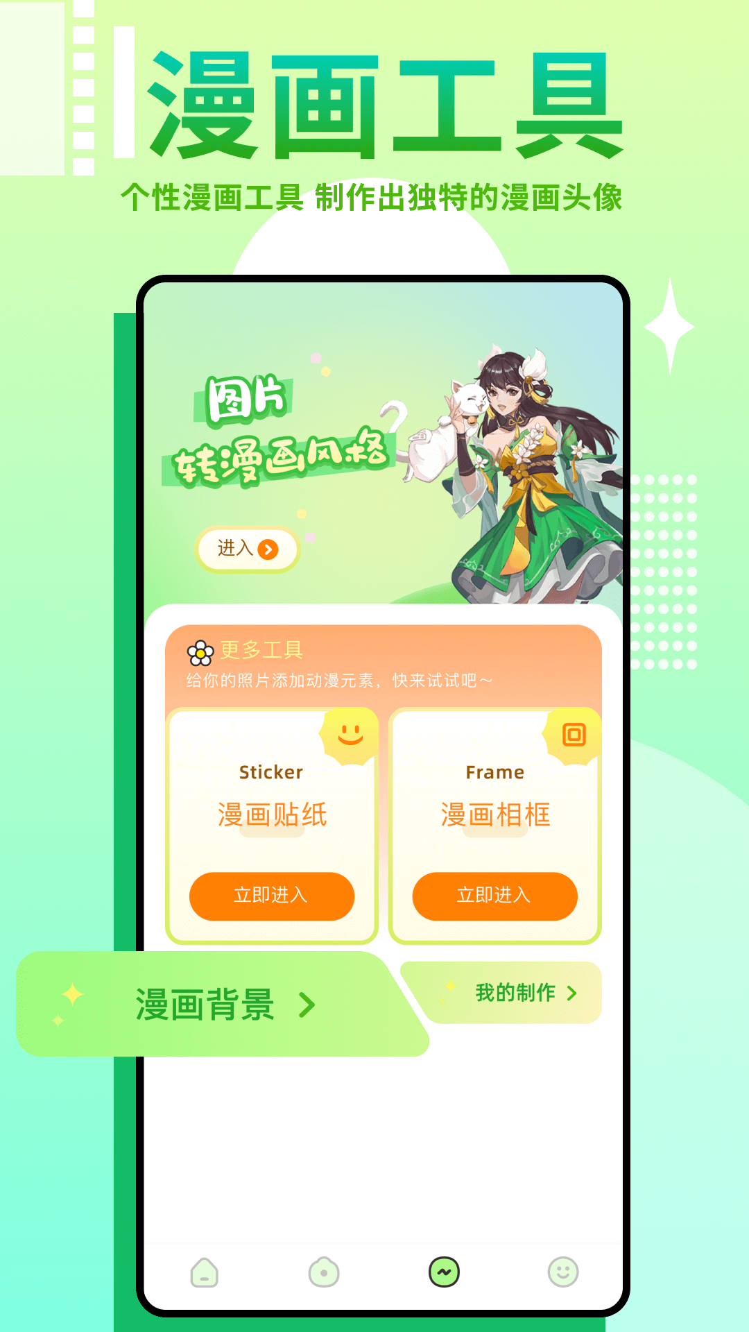 精彩截图-差差漫画板2025官方新版