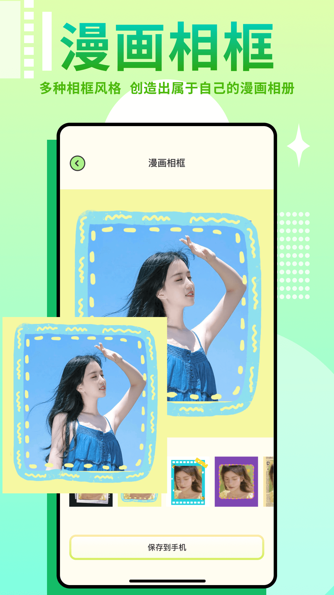 精彩截图-差差漫画板2025官方新版