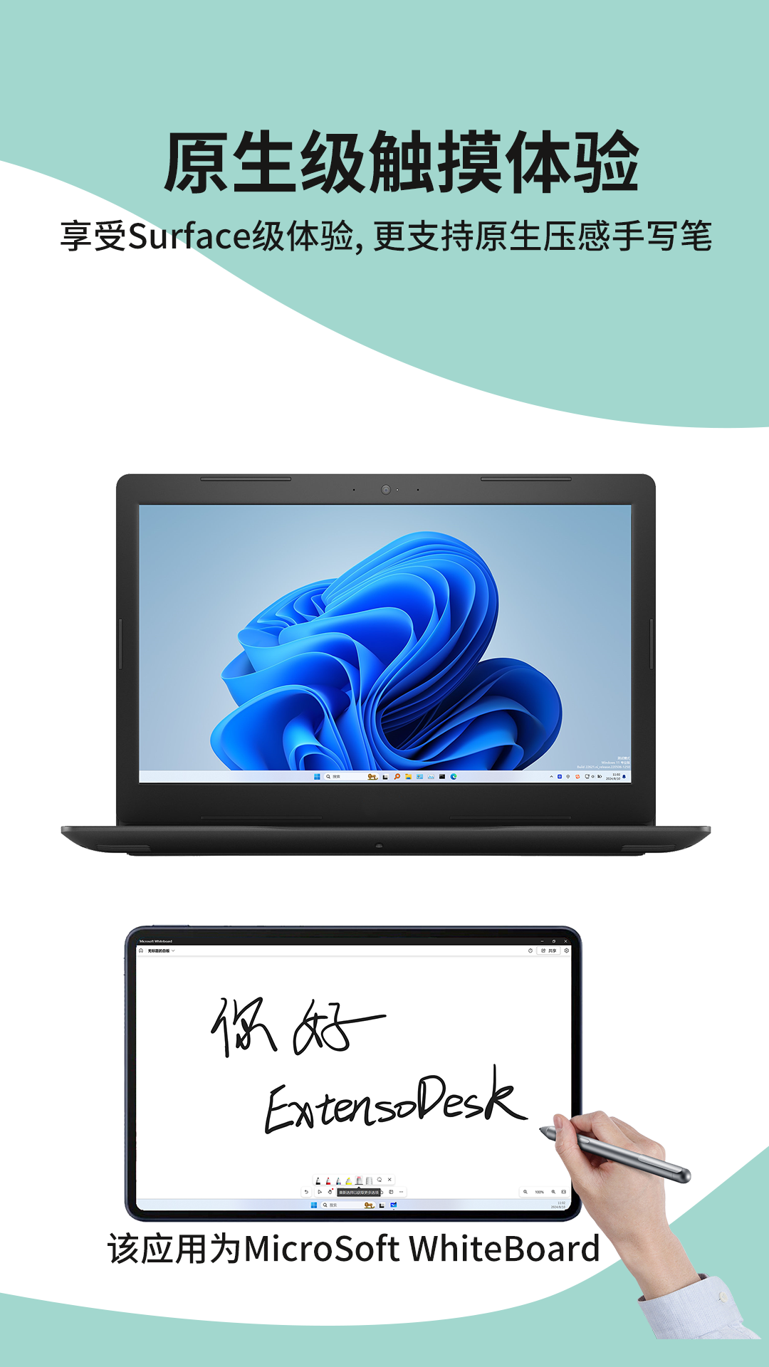 精彩截图-ExtensoDesk2026官方新版