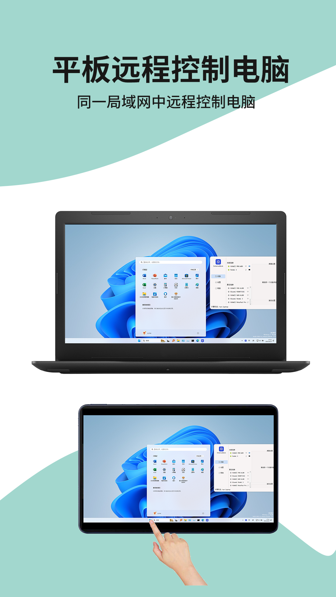精彩截图-ExtensoDesk2026官方新版