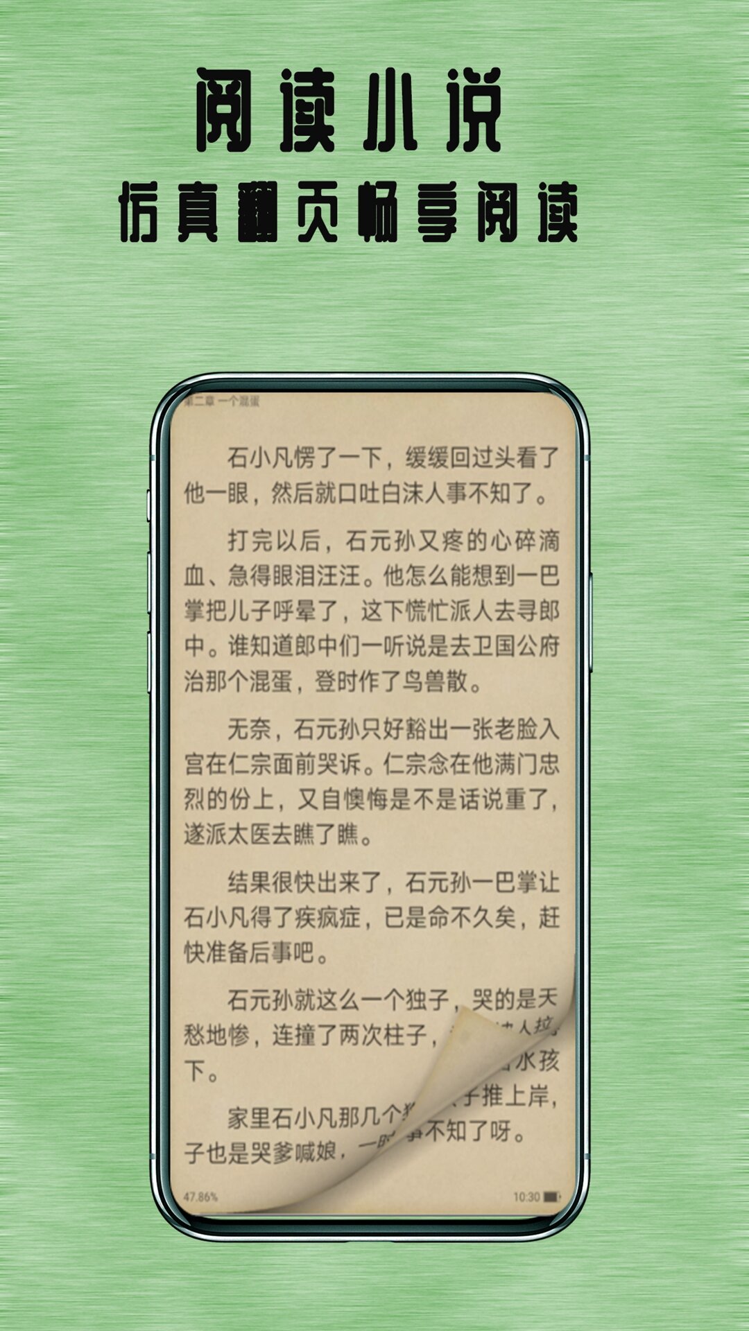 精彩截图-掌上全本追书神器2025官方新版