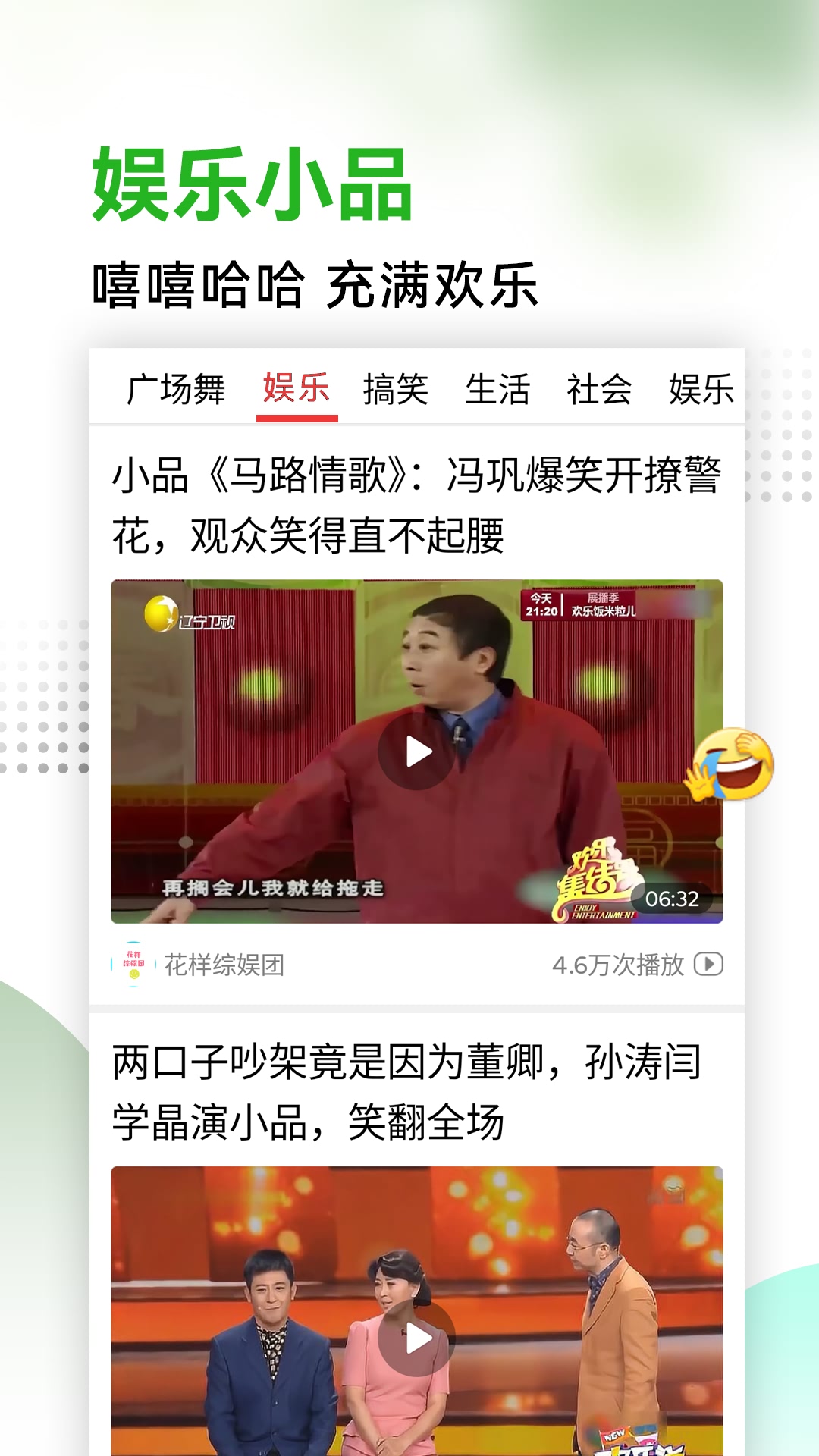 精彩截图-今日好视频2026官方新版