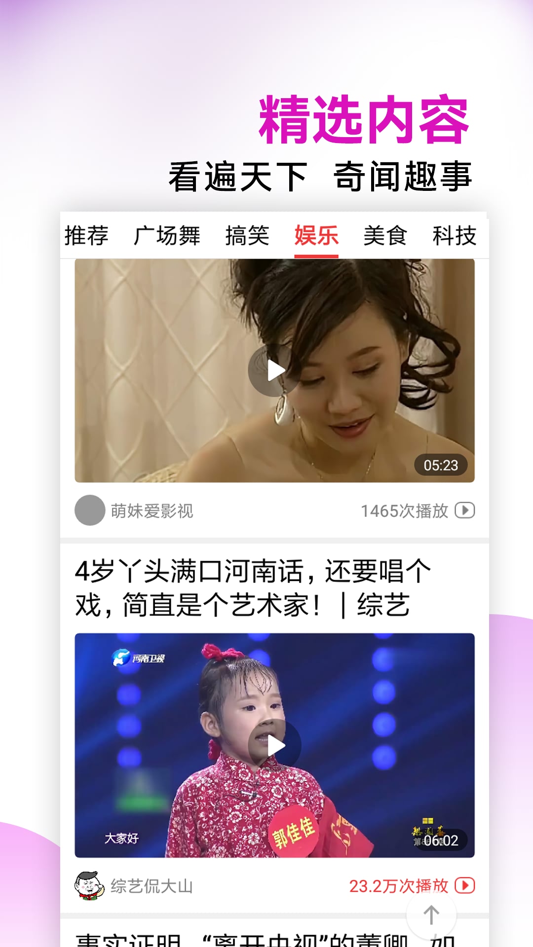 精彩截图-今日好视频2026官方新版