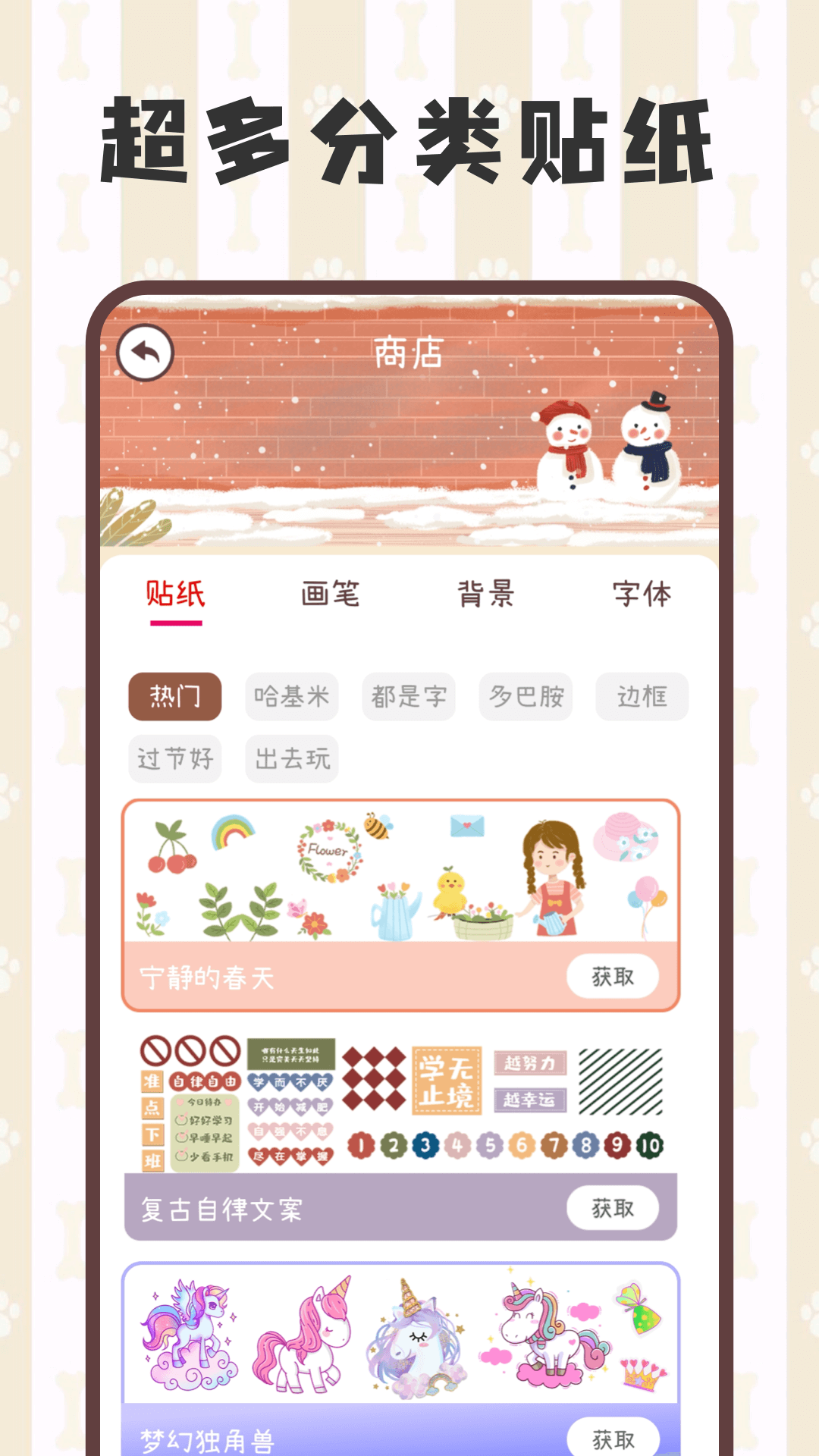 精彩截图-电子手帐笔记本2025官方新版