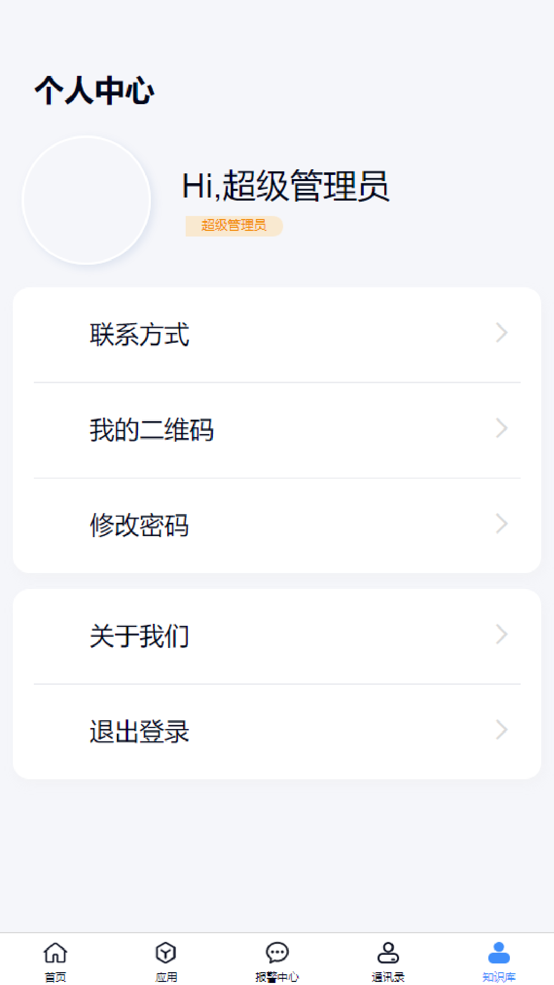 精彩截图-化工智控平台移动端2025官方新版