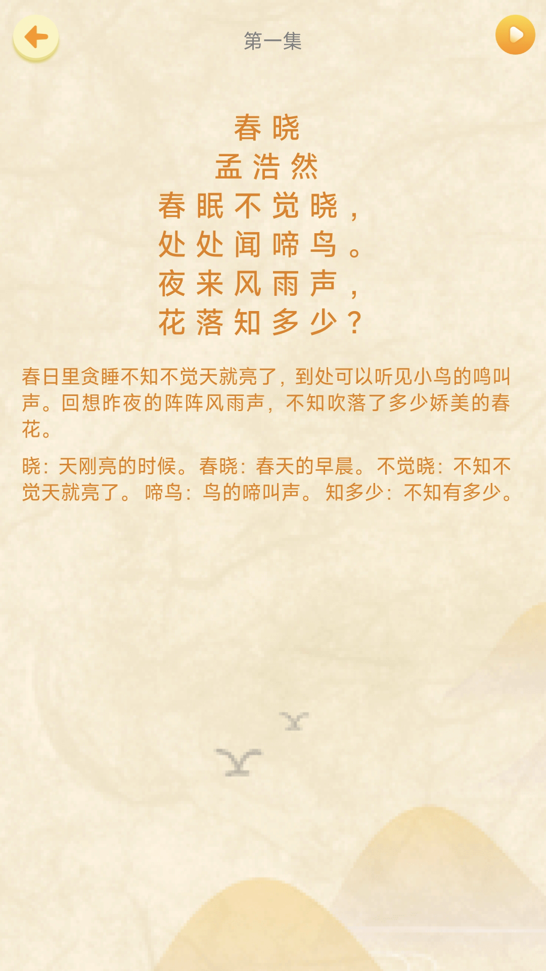 精彩截图-天天唐诗2025官方新版