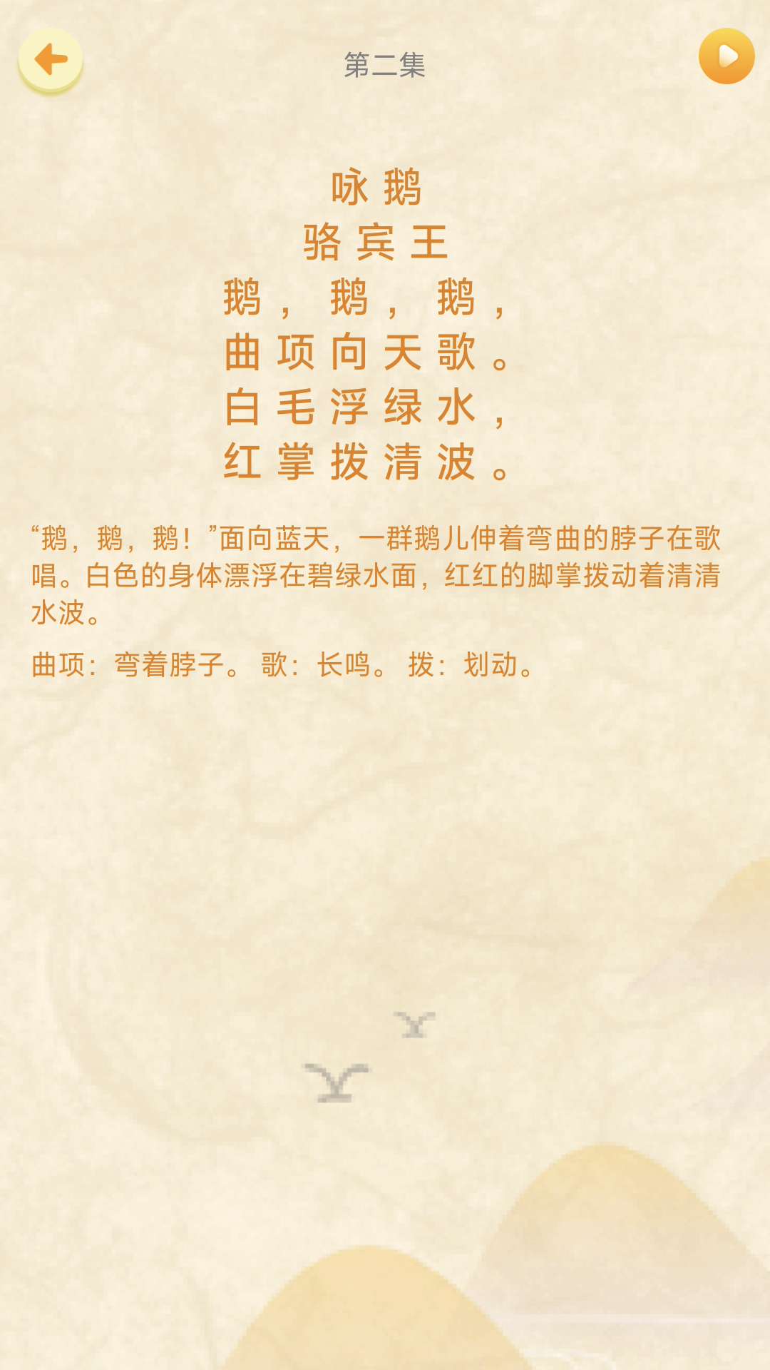 精彩截图-天天唐诗2025官方新版