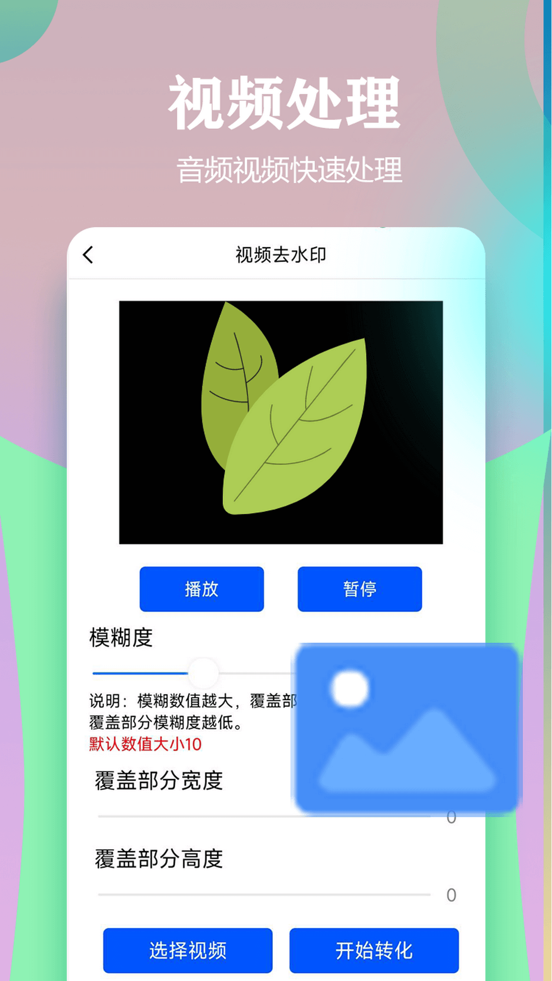 精彩截图-视频一键原创修改器2026官方新版