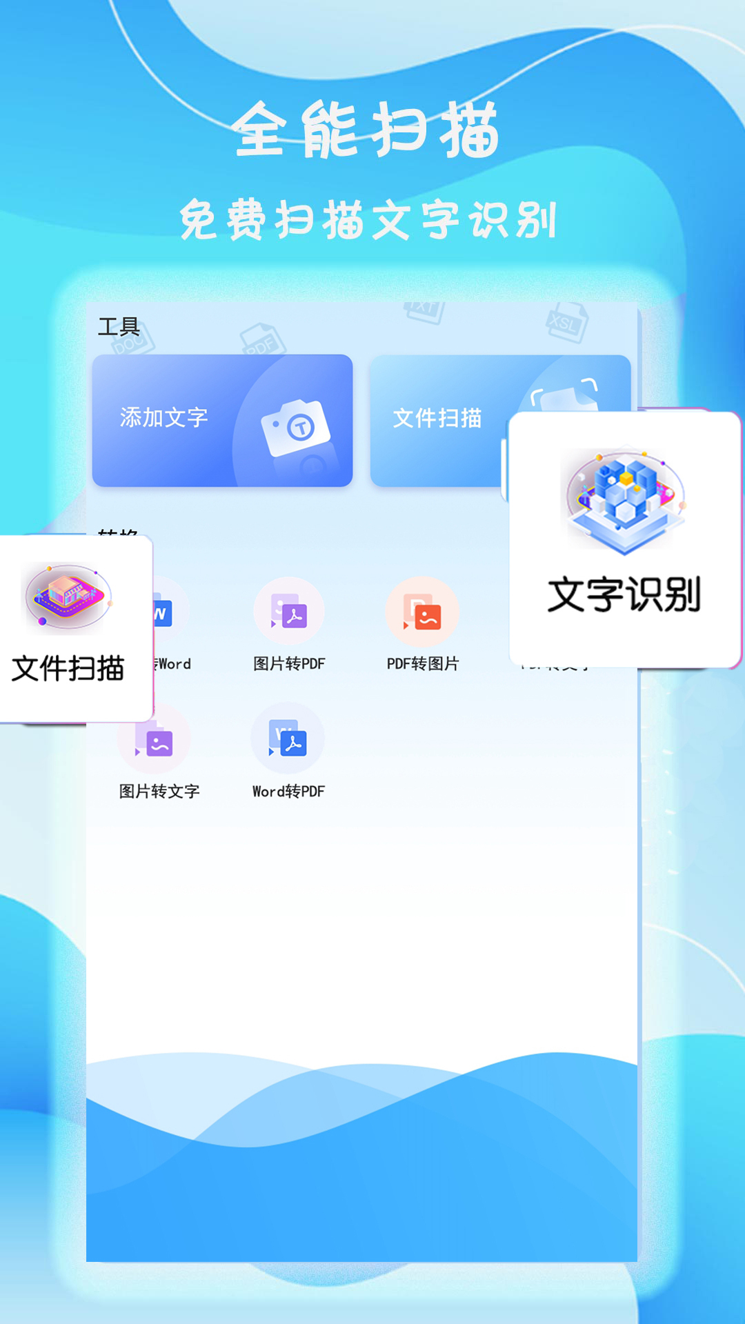 精彩截图-旋风2025官方新版