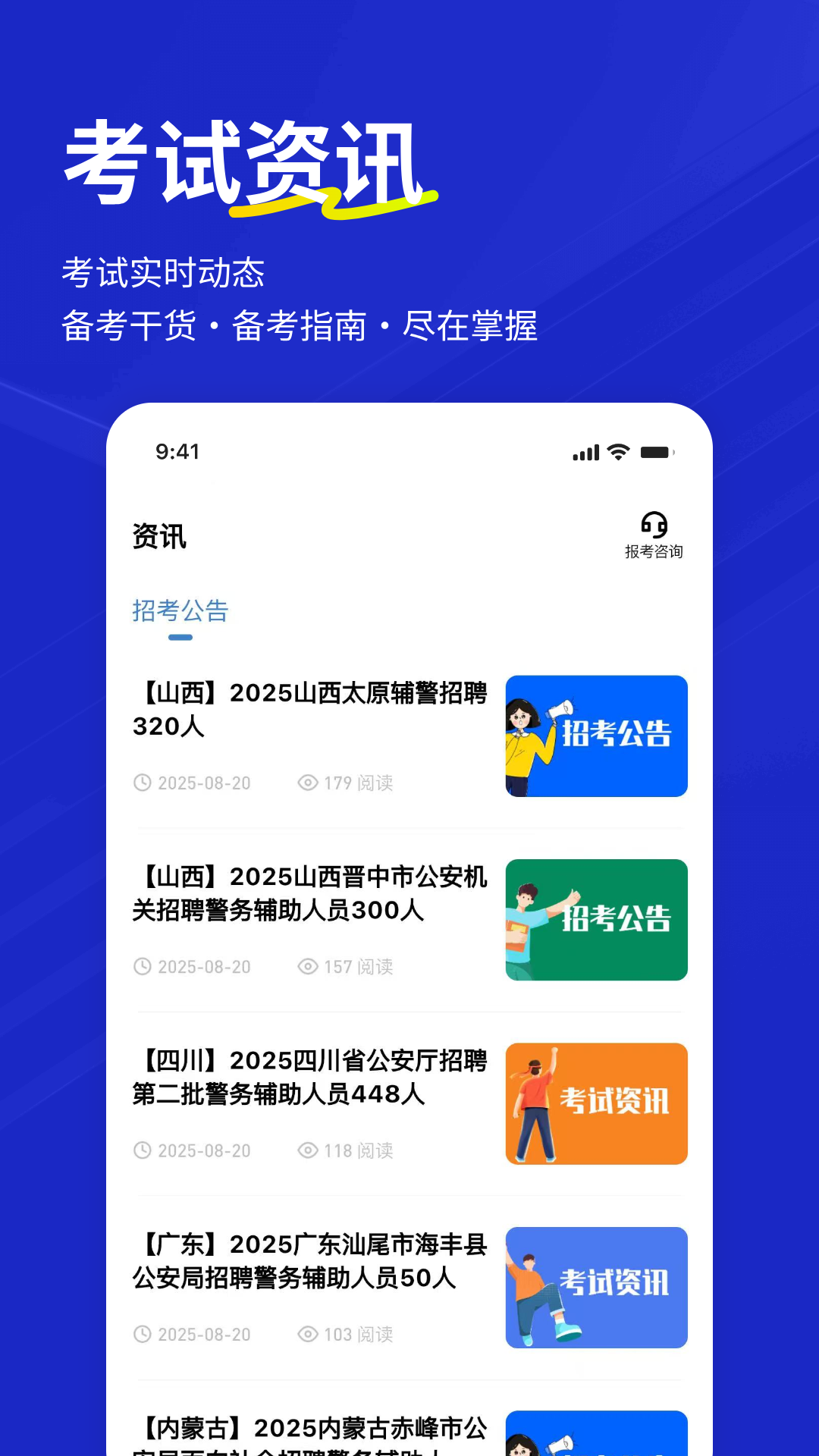 精彩截图-辅警练题狗2026官方新版