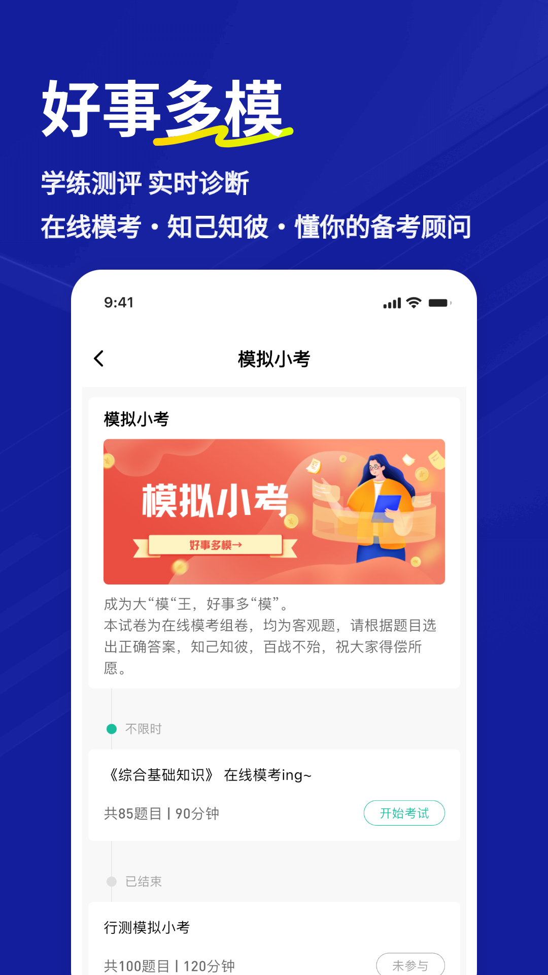 辅警练题狗 截图 5