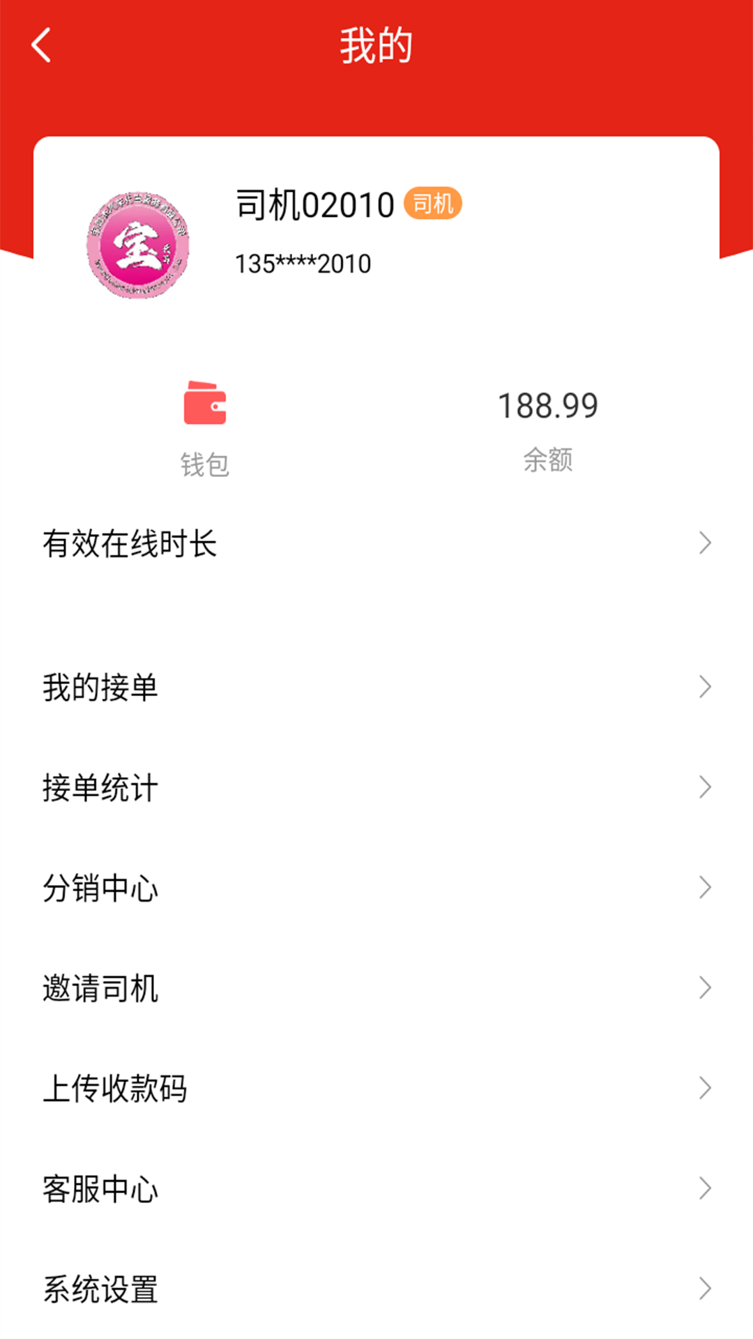 精彩截图-宝时杰代驾2026官方新版