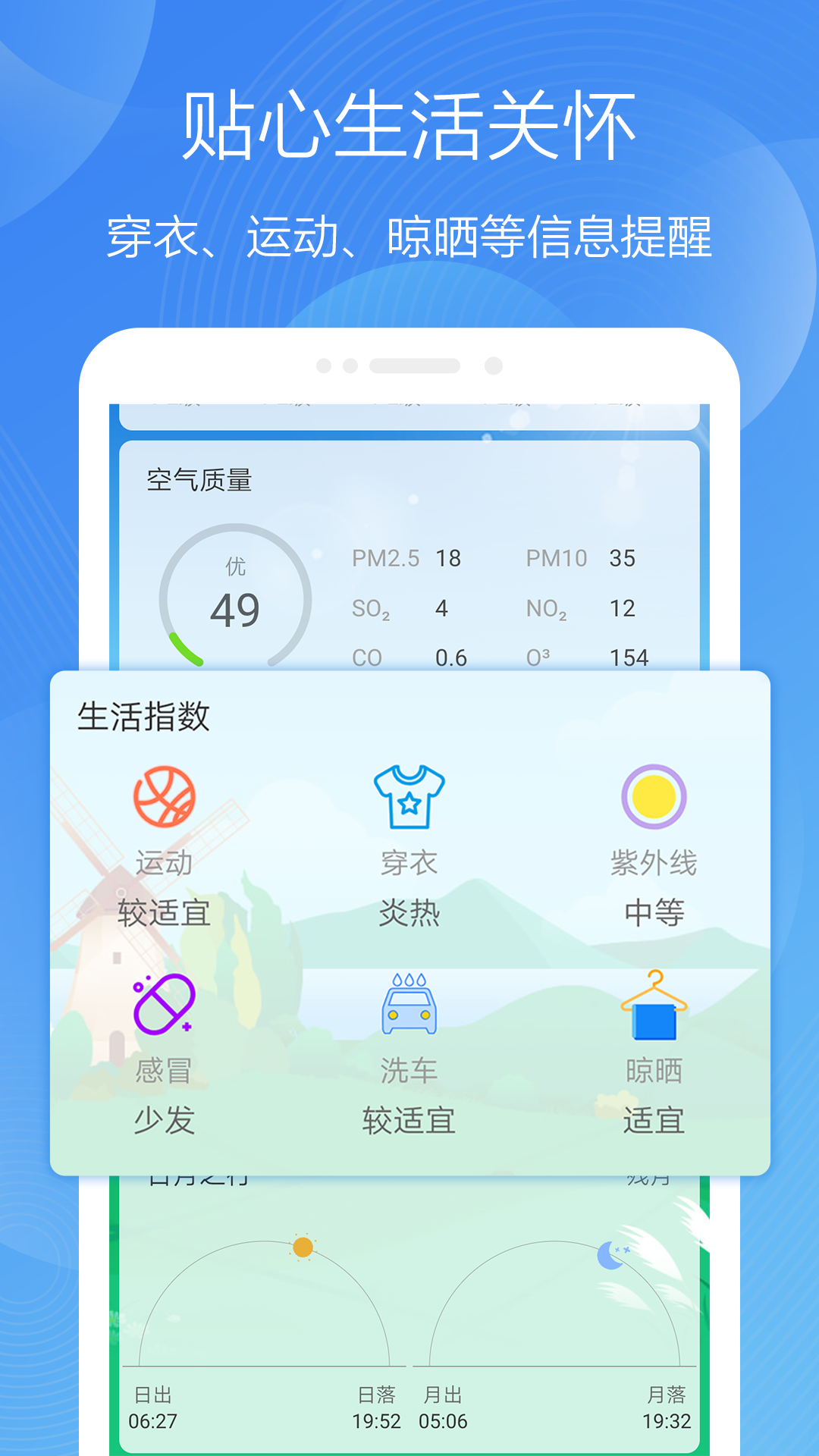 精彩截图-极简天气2025官方新版