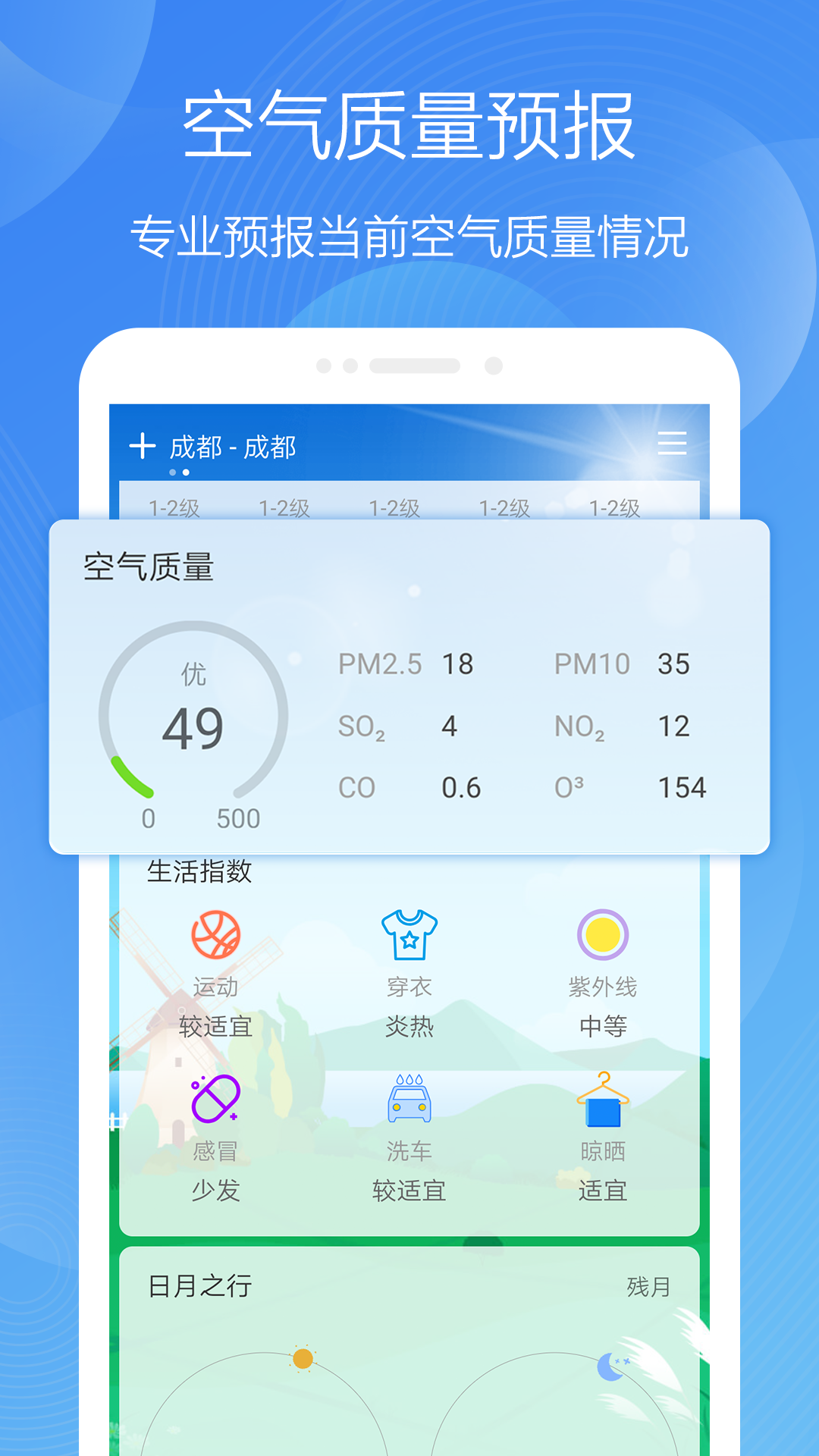 精彩截图-极简天气2026官方新版