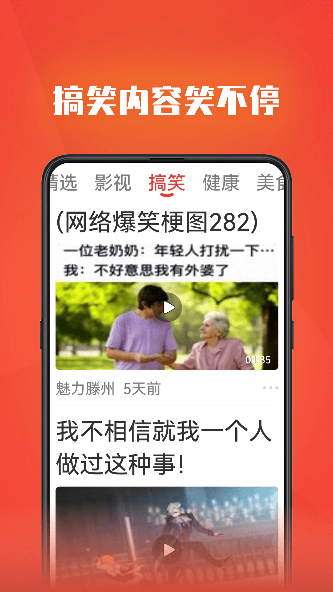 精彩截图-视频全能看2024官方新版