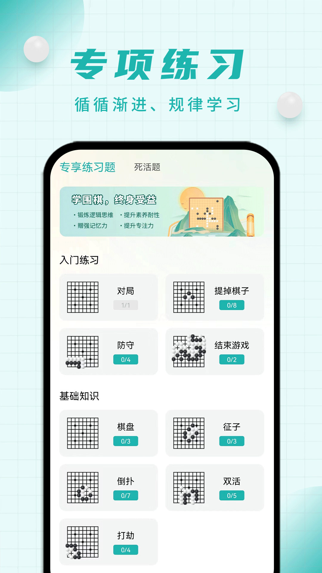 奕诚围棋截图