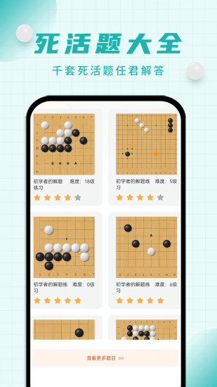 精彩截图-奕诚围棋2024官方新版