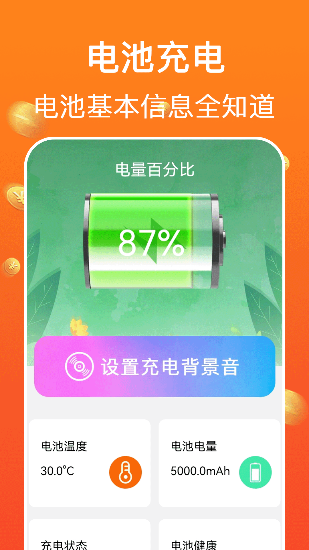 精彩截图-充电赚钱享2026官方新版