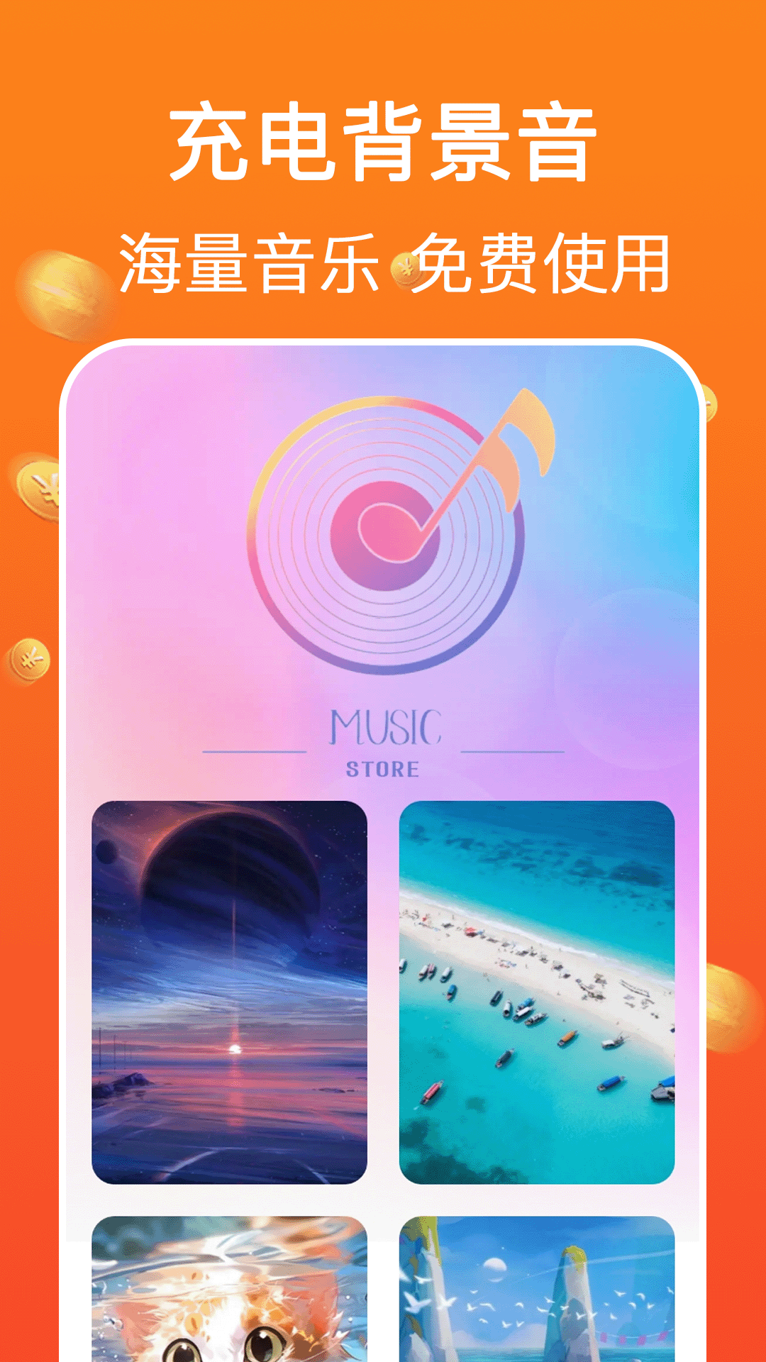 精彩截图-充电赚钱享2026官方新版