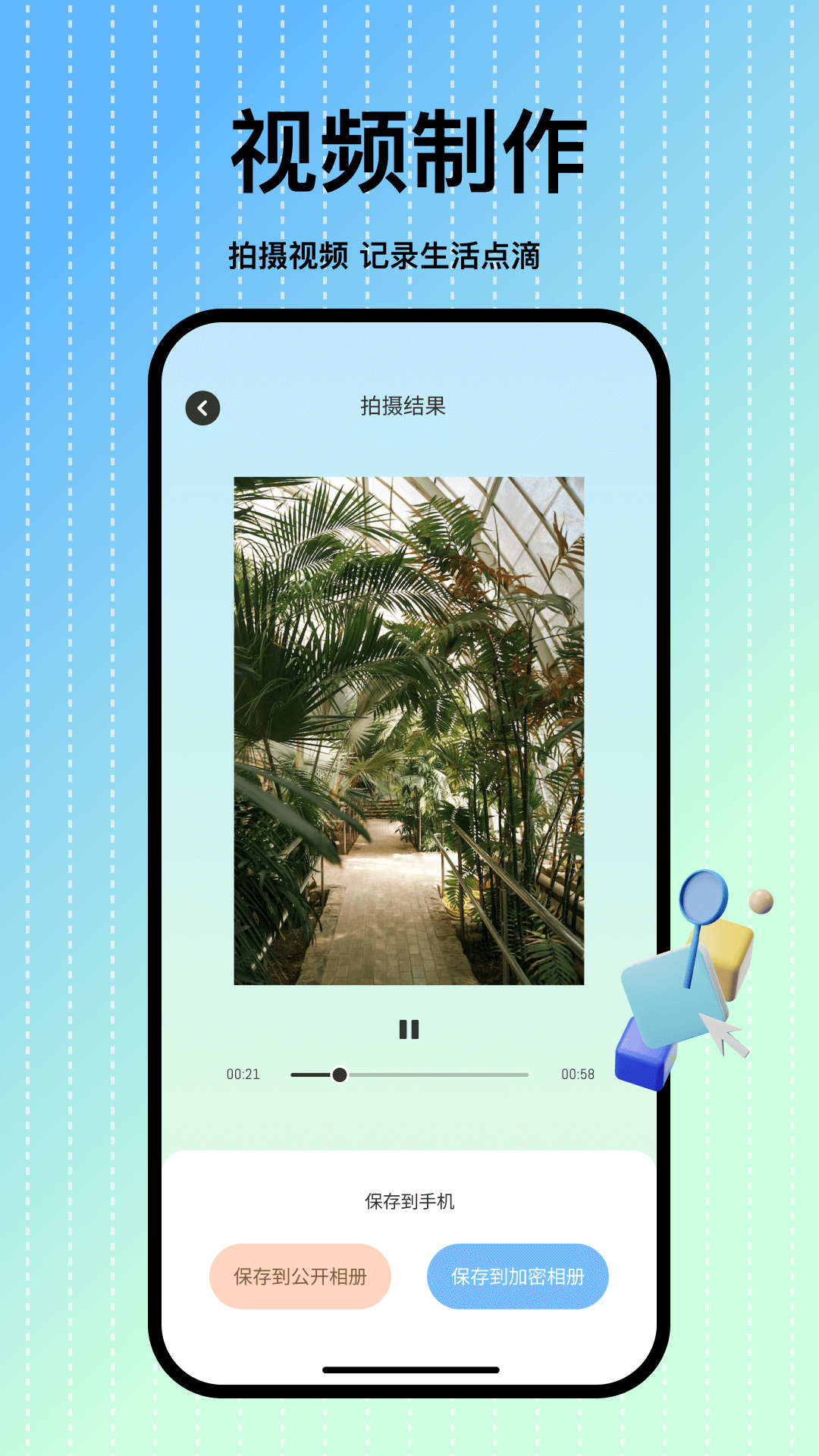 精彩截图-小老虎影视2026官方新版