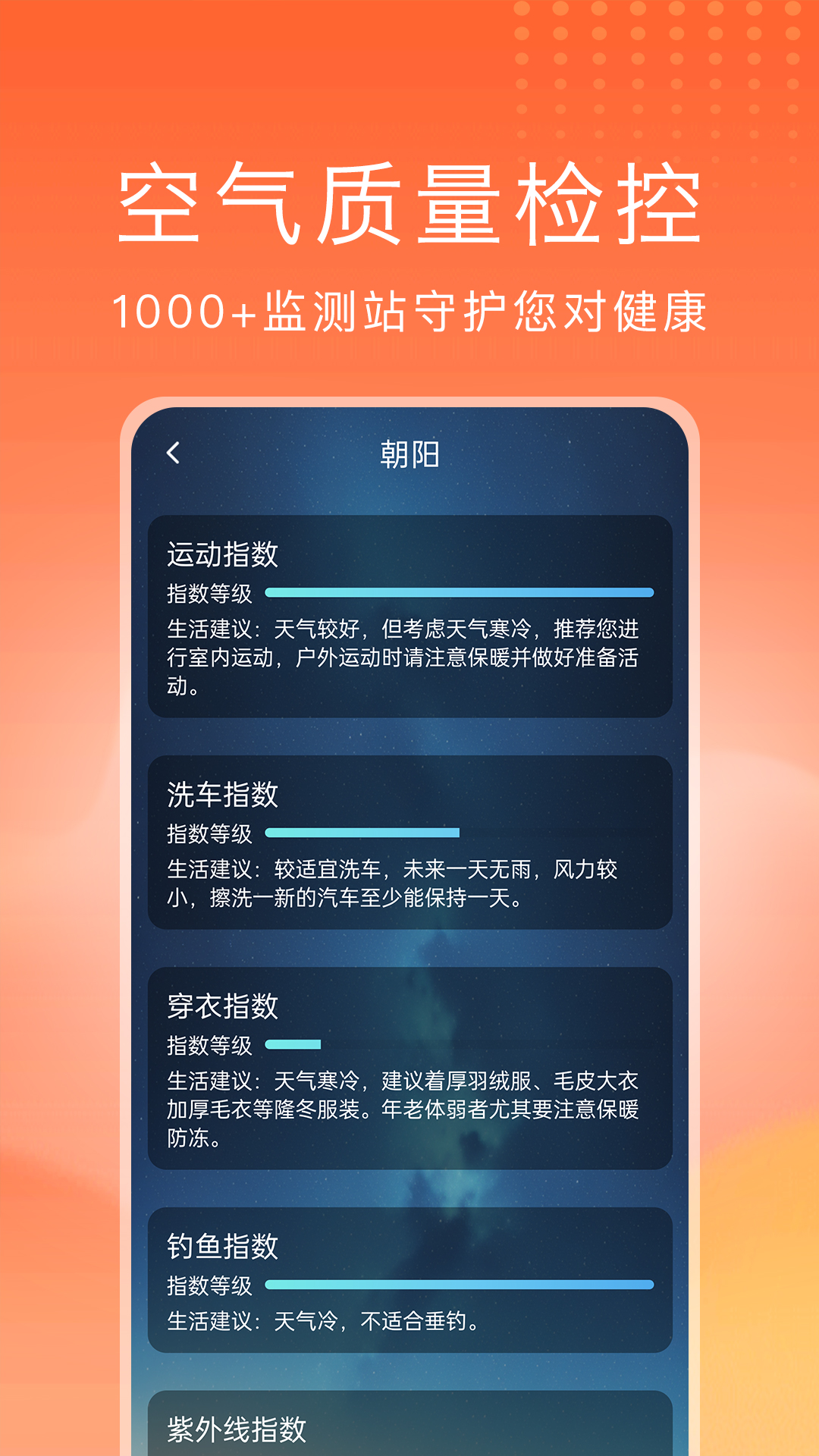 精彩截图-预见好天气-分钟级天气预报2026官方新版