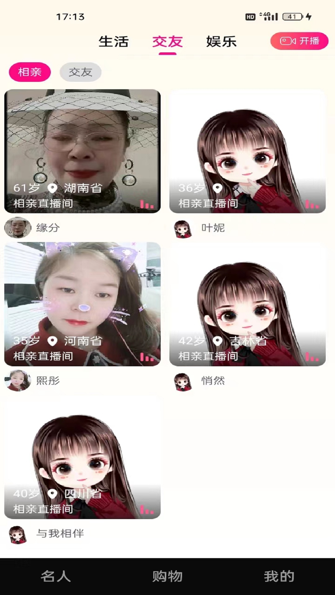  "飞扬音符，伴歌飞全新体验"
