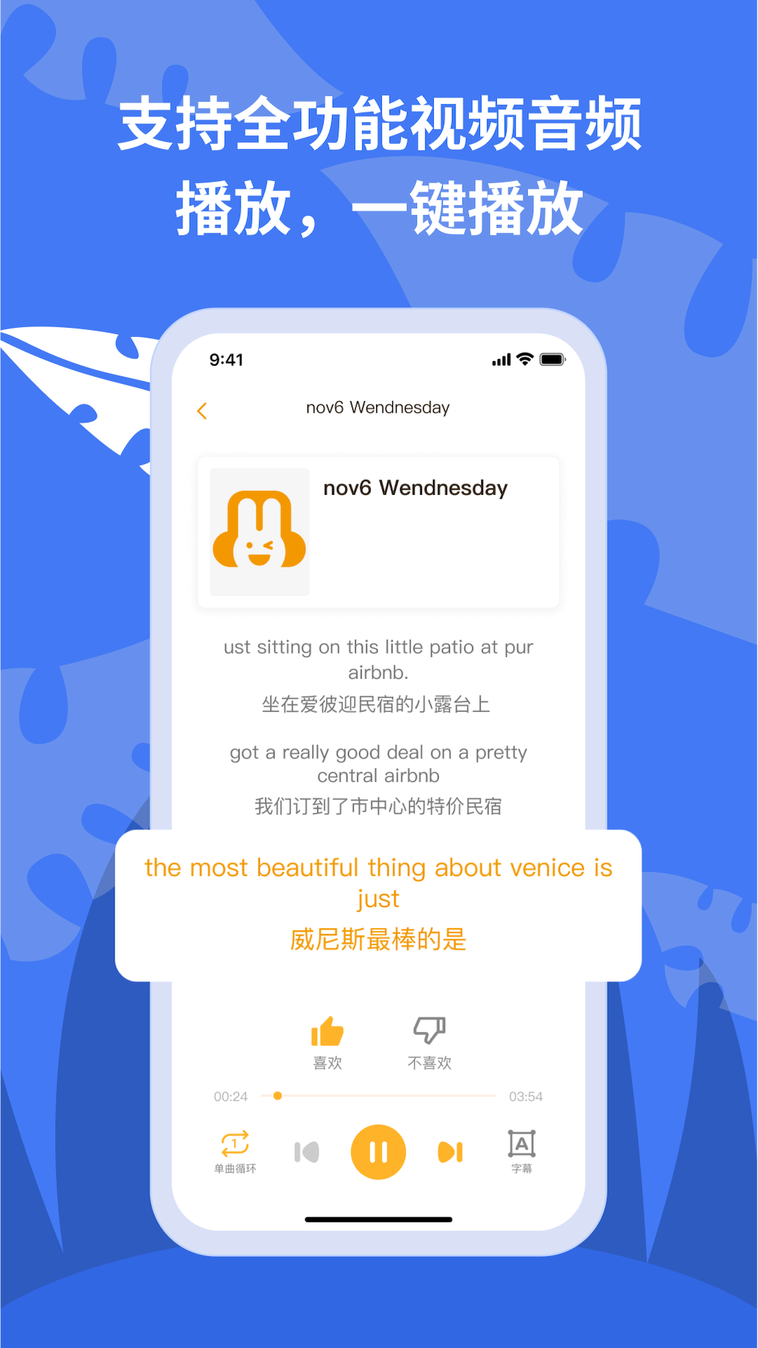 精彩截图-悦悦随声听2026官方新版