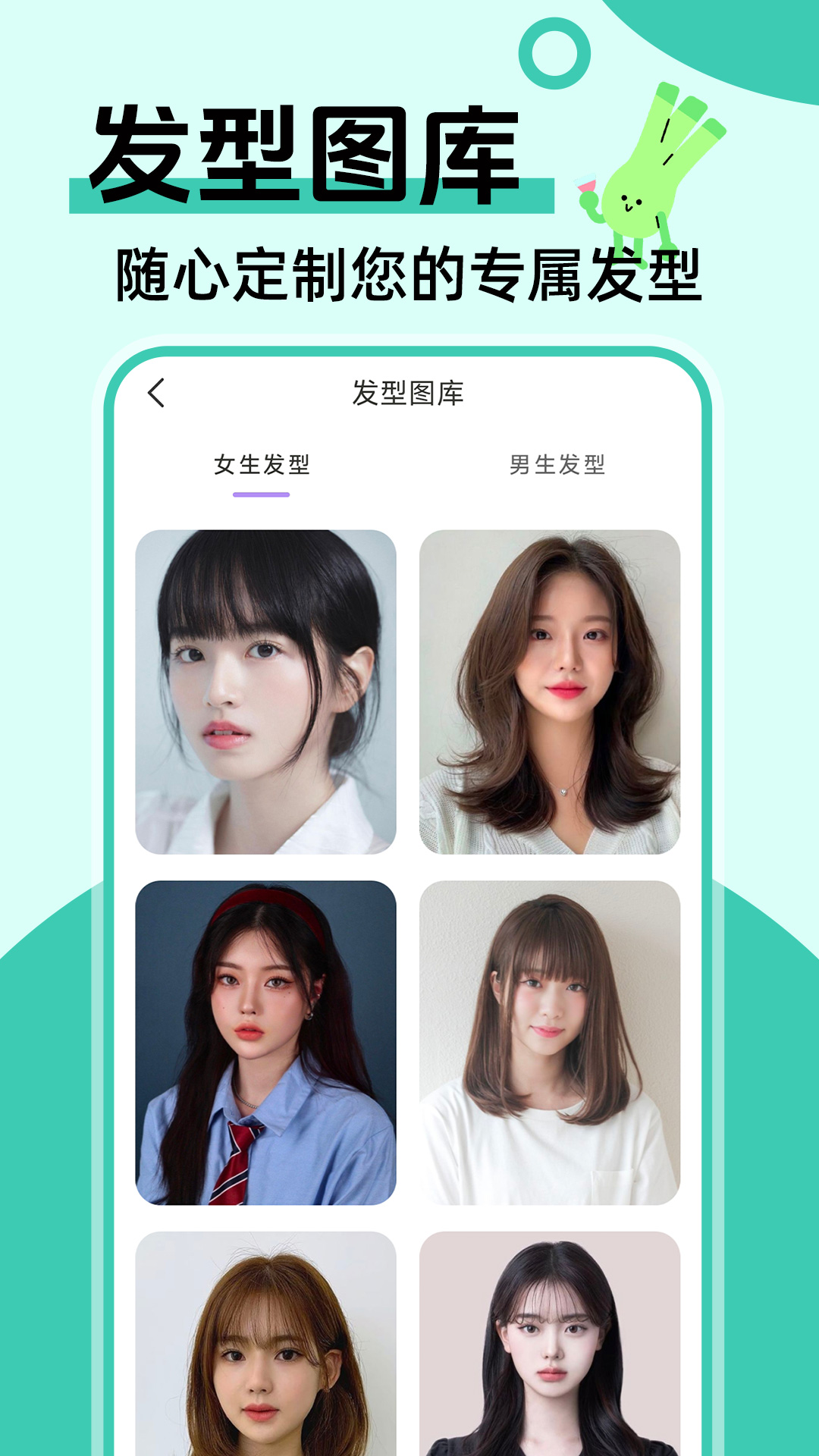 精彩截图-换发型相机2025官方新版