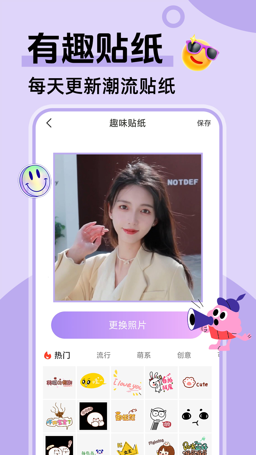 精彩截图-换发型相机2025官方新版