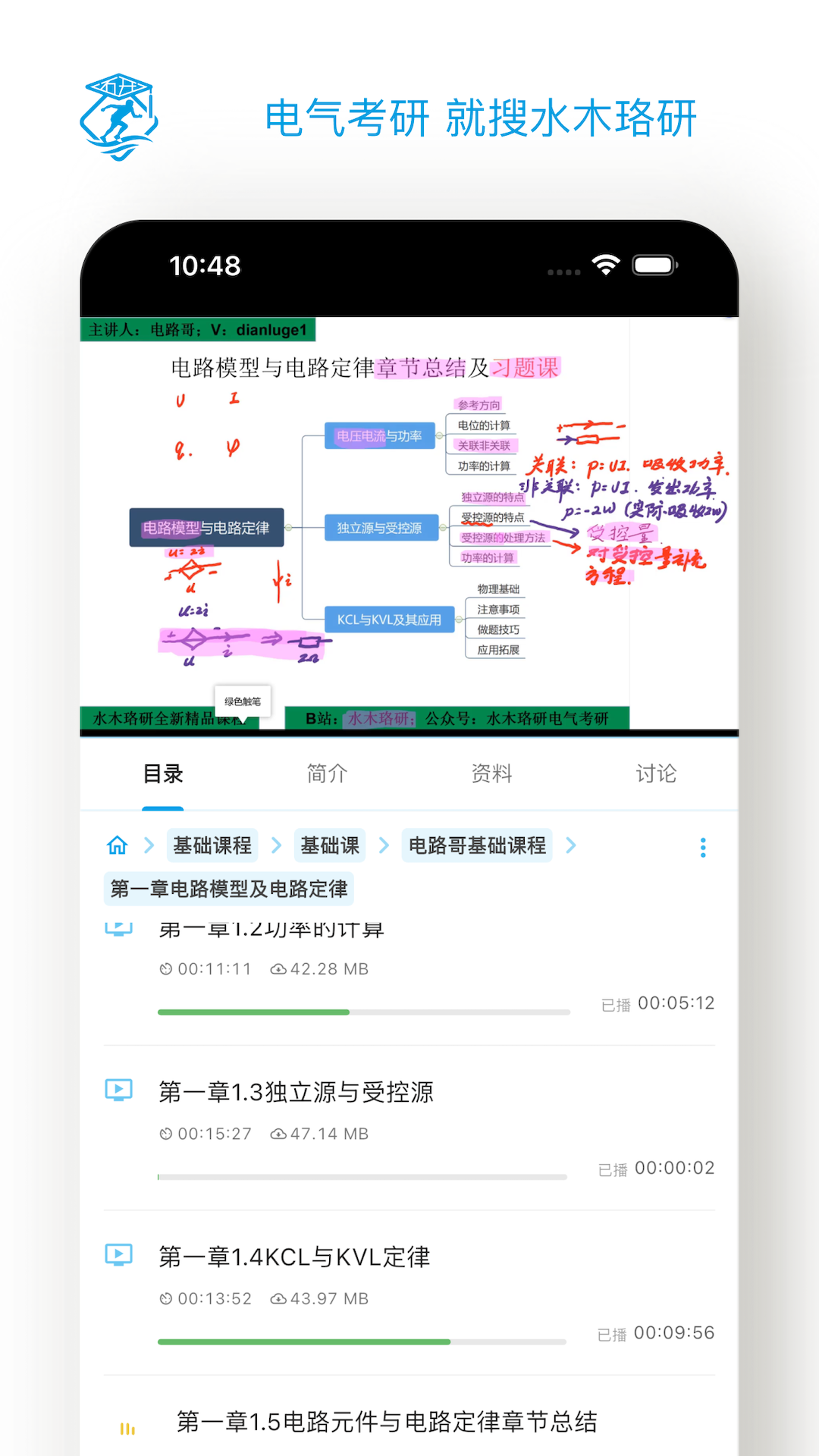 精彩截图-水木珞研教育2026官方新版