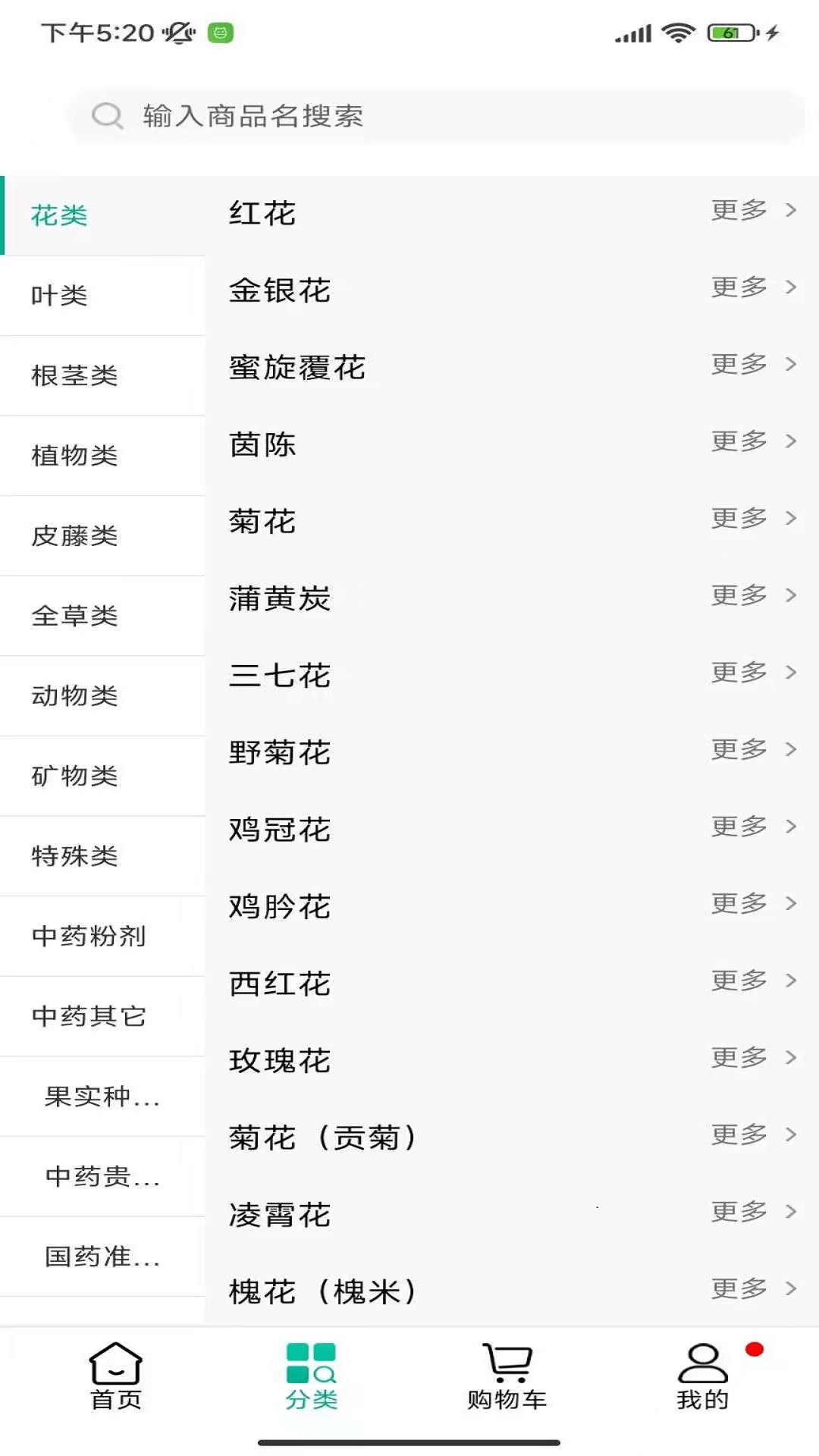 精彩截图-联森中药2025官方新版