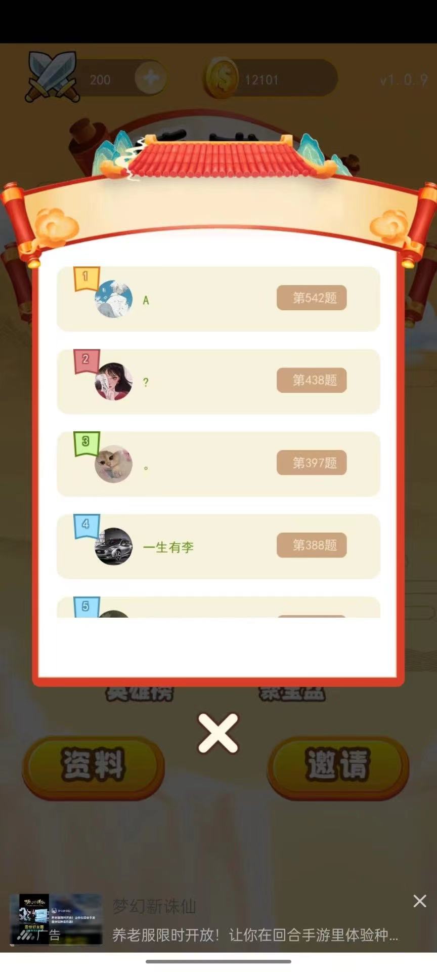 精彩截图-欢乐趣问答2026官方新版