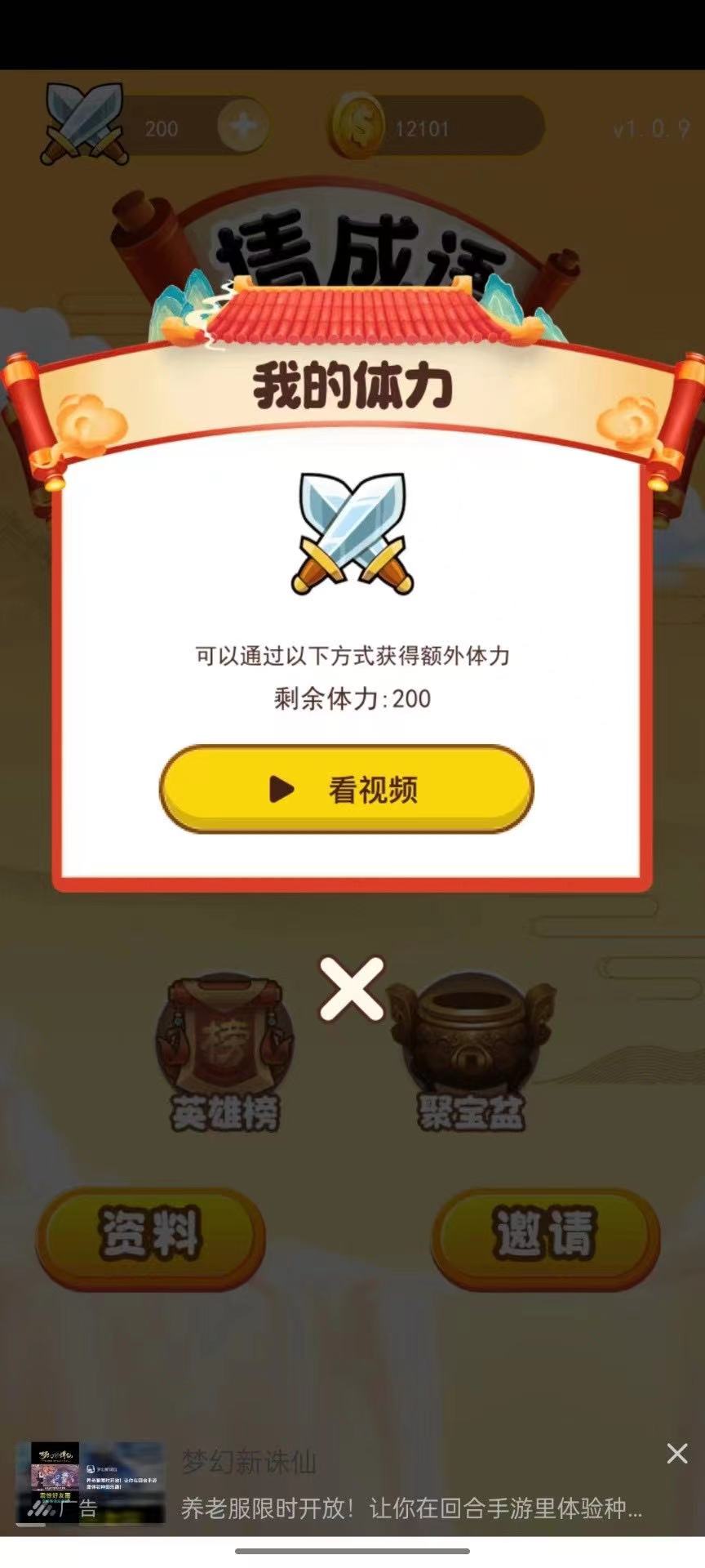 精彩截图-欢乐趣问答2026官方新版