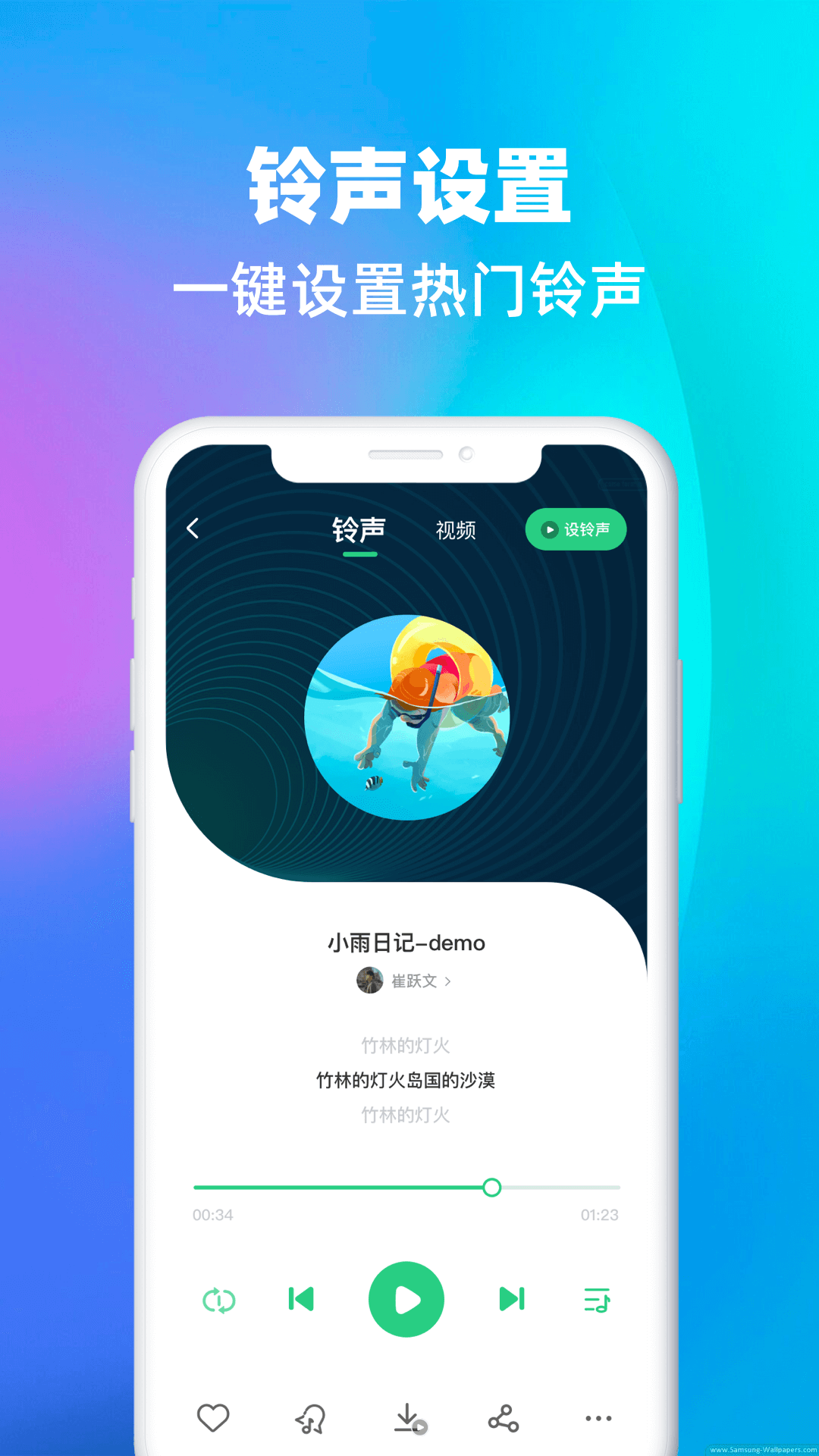 精彩截图-最酷铃声2026官方新版