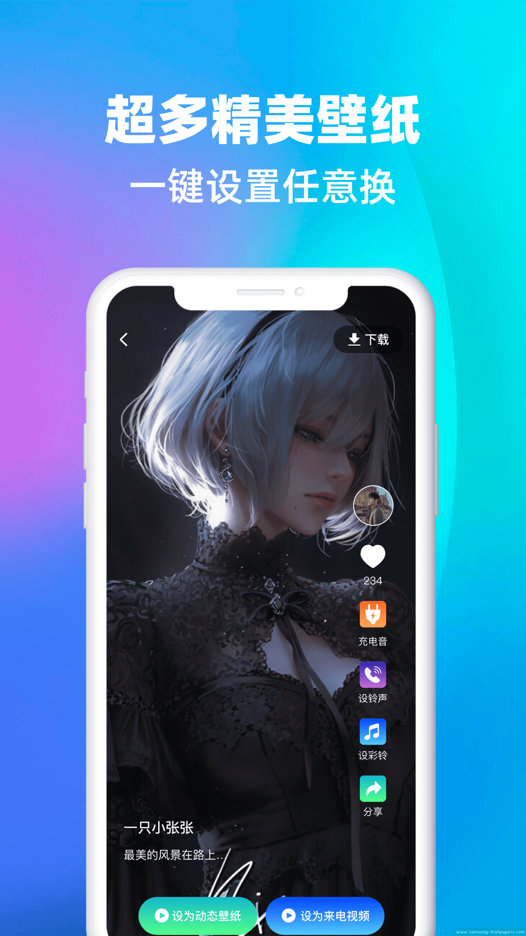 精彩截图-最酷铃声2026官方新版