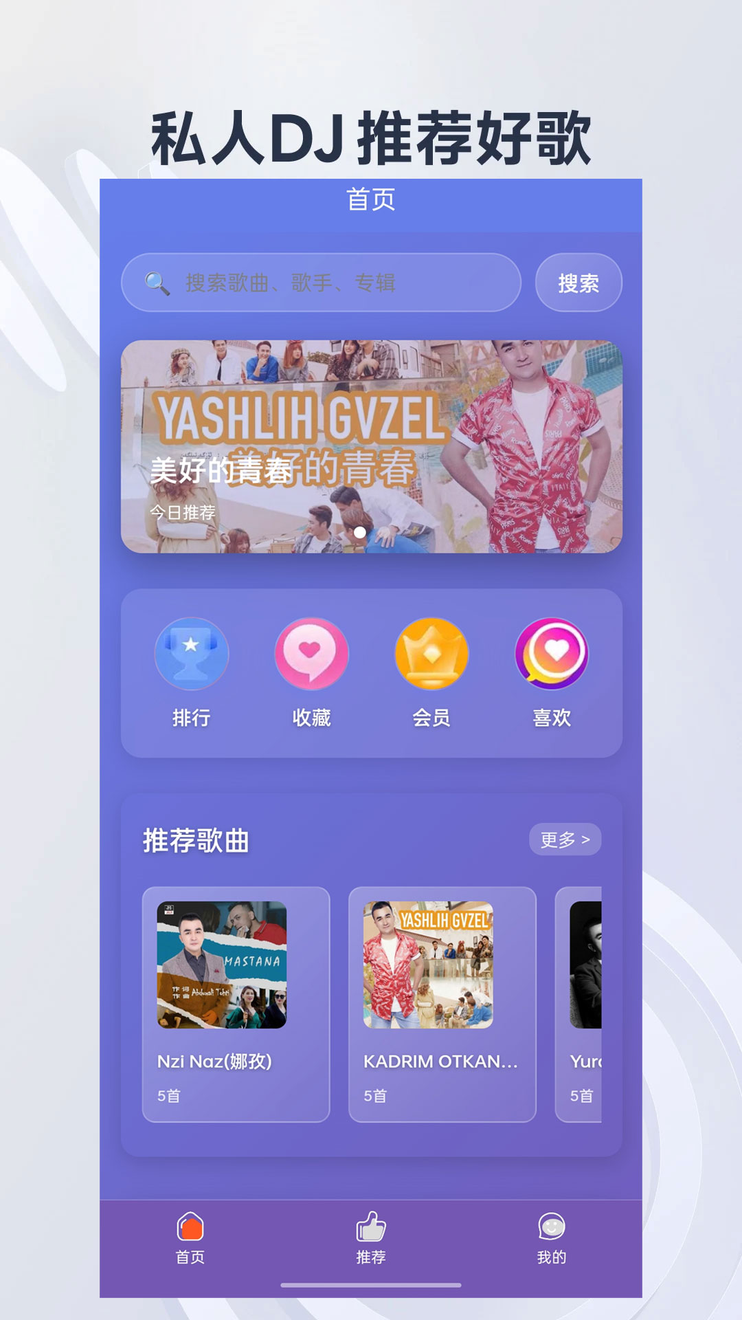 精彩截图-maxraptv麦西来甫2026官方新版